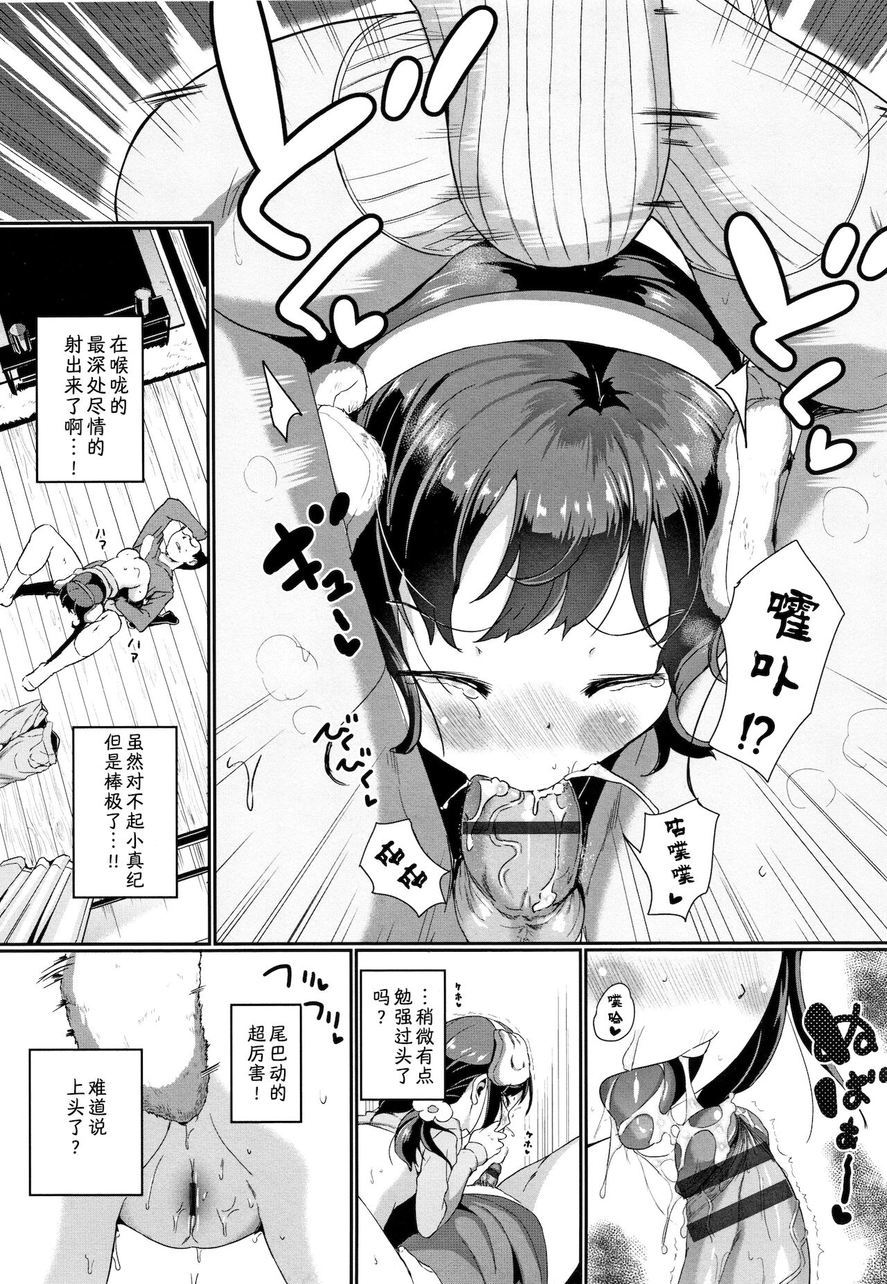 [日本漫画] [INAGO] Pet no Kimochi  宠物的感觉 (COMIC BAVEL 2019-01)  单本,萝莉,兽耳#[20P]-9