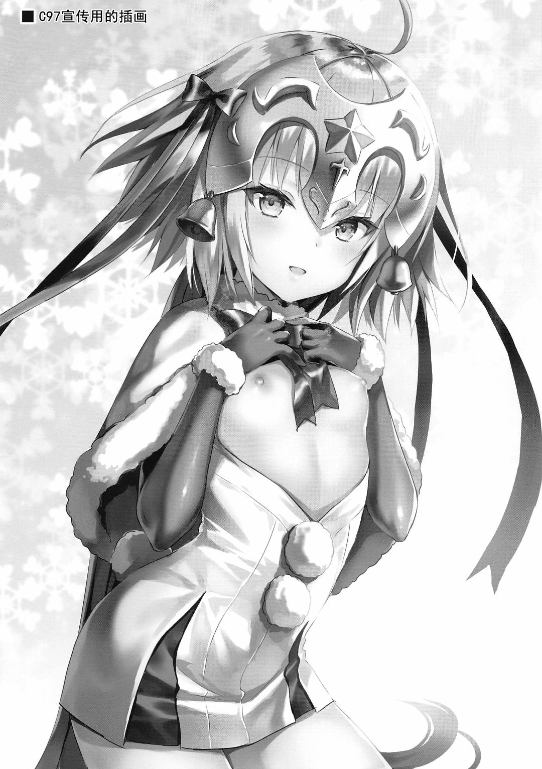 [日本漫画] (C97) [Aigamodou (Ayakawa Riku)] Jeanta ni Genki ni Shite morau Hanashi (Fate/Grand Order)  单本,萝莉,单男,丝袜#[38P]-32