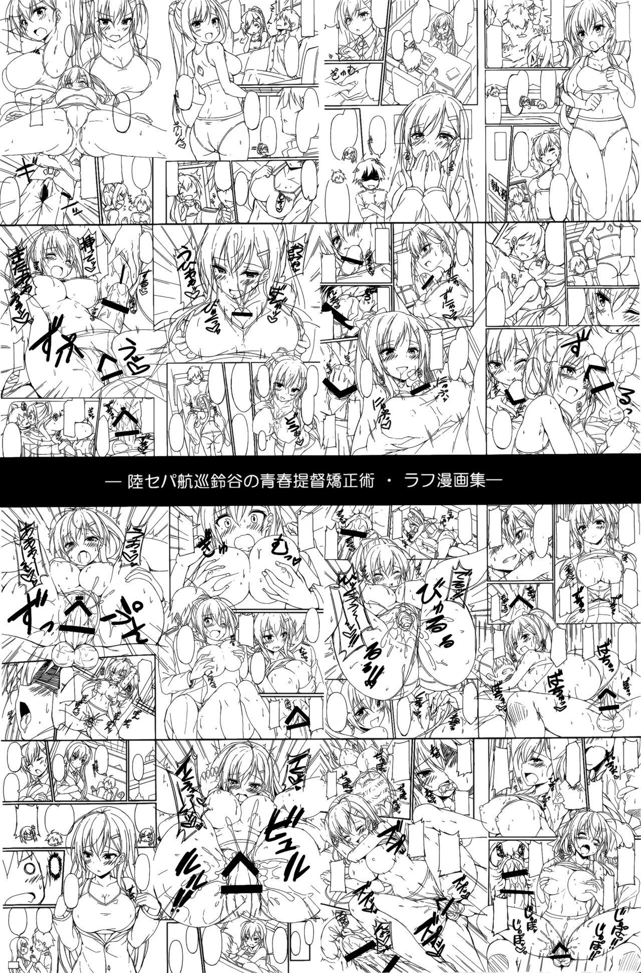 [日本漫画] (C92) [Mofurentei (Xe)] Rikusepa Koujun Suzuya no Seishun Teitoku Kyouseijutsu (Kantai Collection -KanColle-)   单本,单女,单男,内衣,乳交,丝袜#[22P]-19