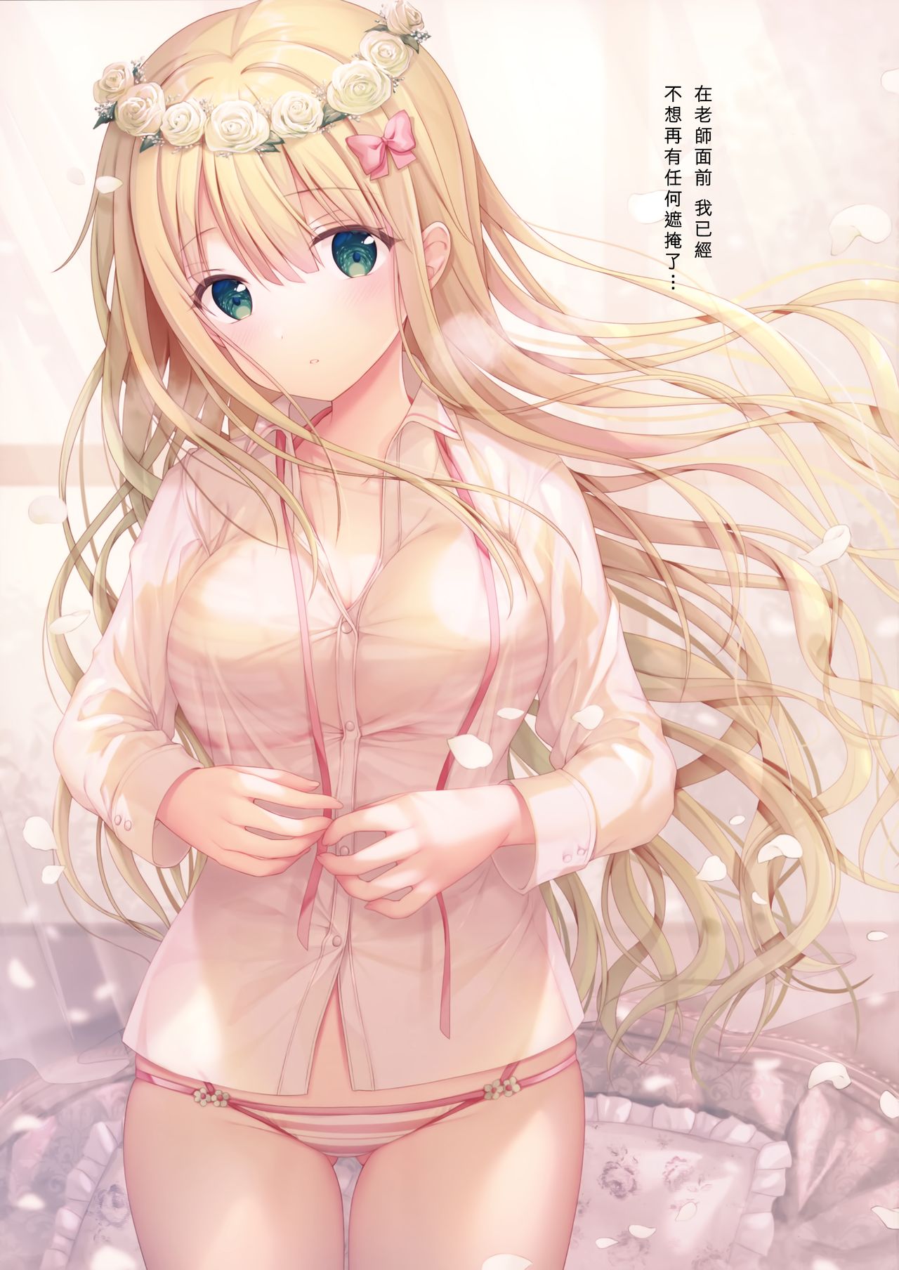 [日本漫画] (C97) [TwinBox (Hanahanamaki, Sousouman)] Teacher Teacher 4   单本,老师,乳交,泳装#[34P]-22