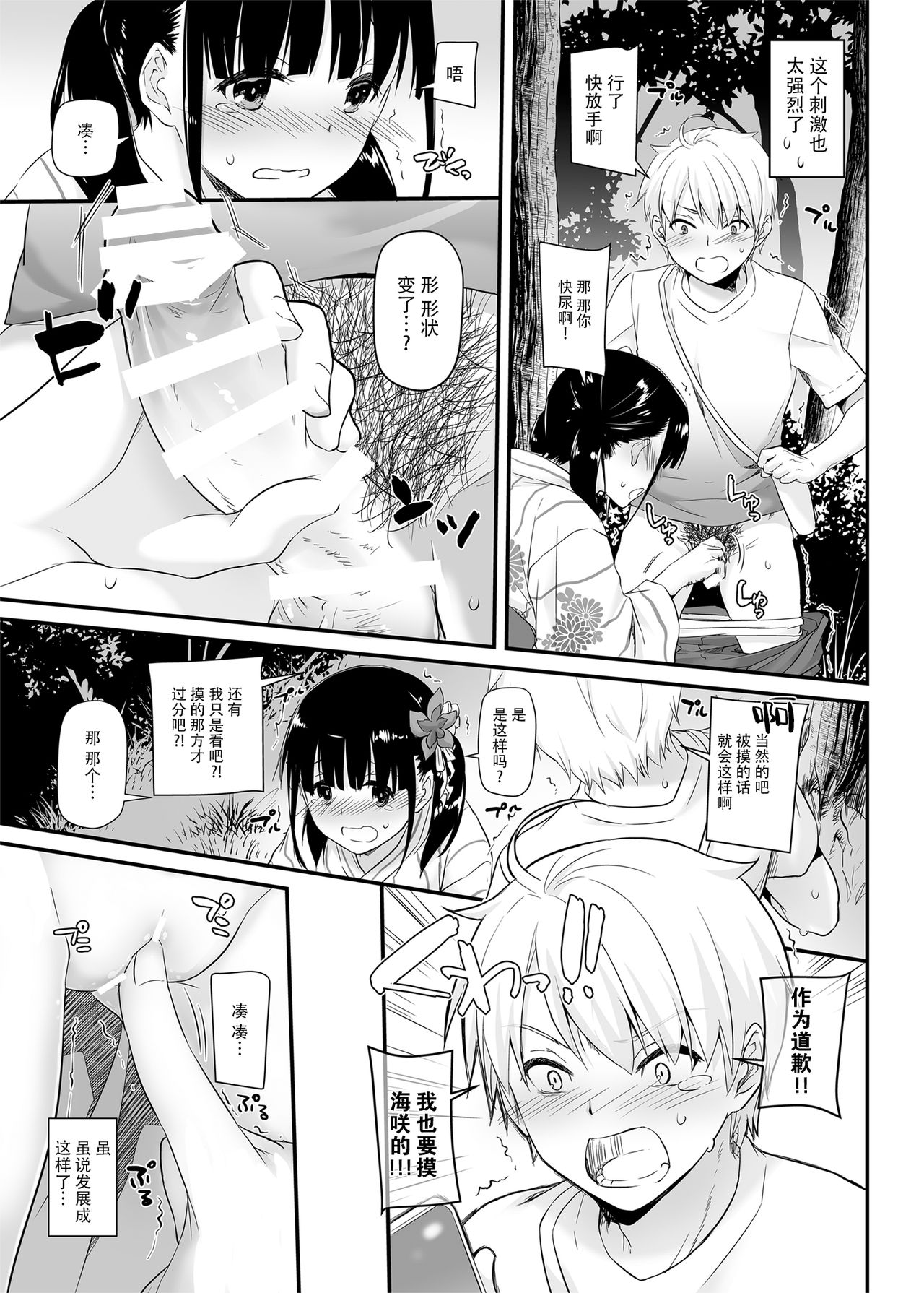 [日本漫画] [Digital Lover (Nakajima Yuka)] DLO-09 Otonanajimi  单本,萝莉,单女,单男,破处#[23P]-12