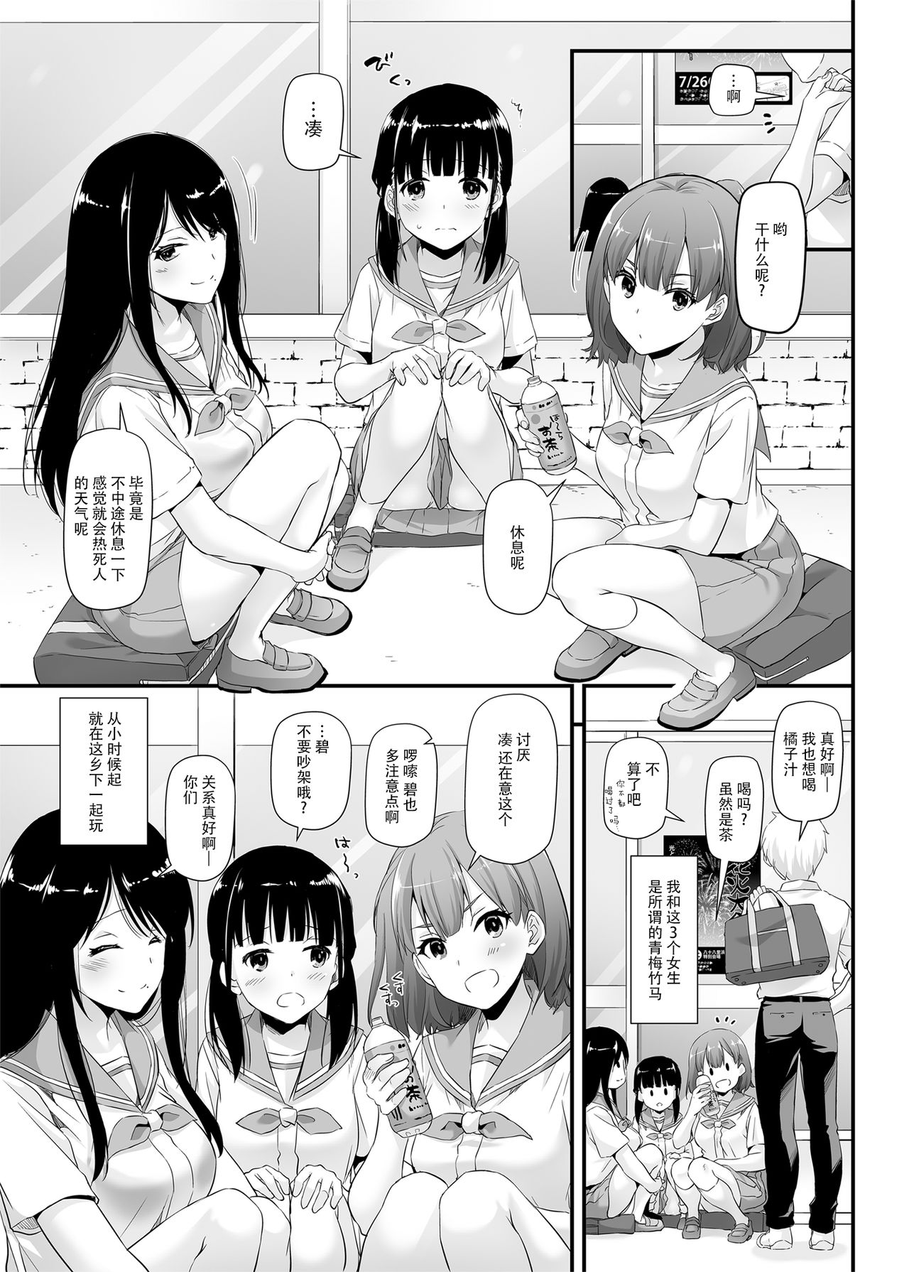 [日本漫画] [Digital Lover (Nakajima Yuka)] DLO-09 Otonanajimi  单本,萝莉,单女,单男,破处#[23P]-4