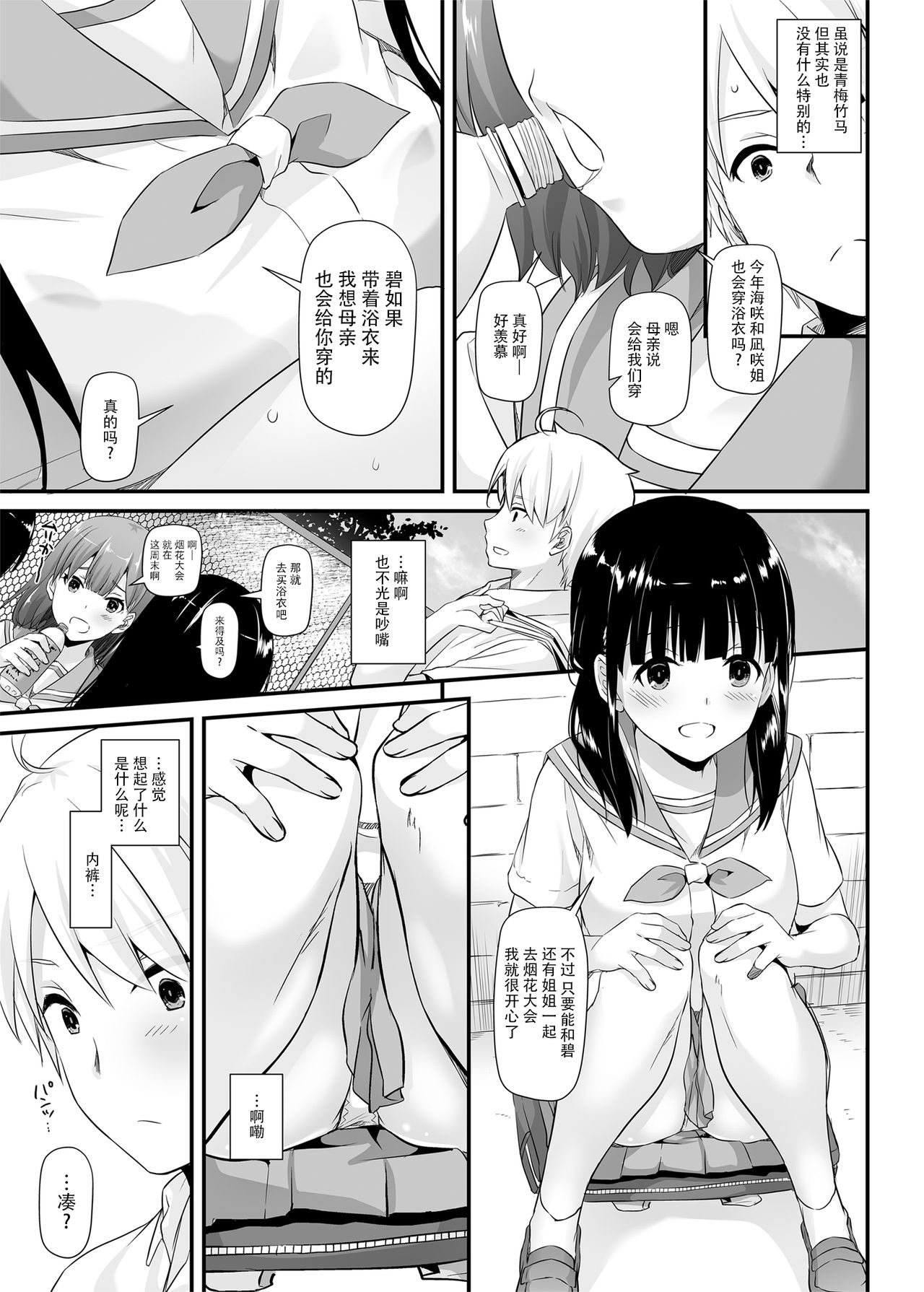 [日本漫画] [Digital Lover (Nakajima Yuka)] DLO-09 Otonanajimi  单本,萝莉,单女,单男,破处#[23P]-6