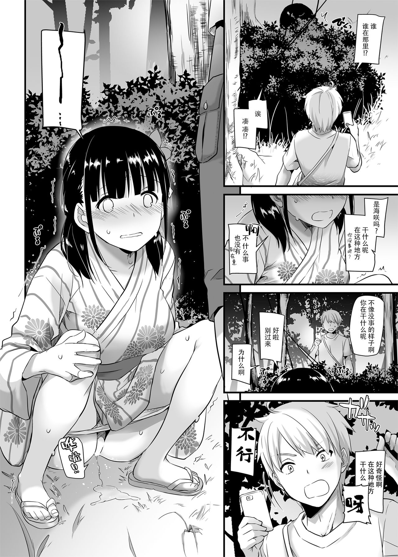 [日本漫画] [Digital Lover (Nakajima Yuka)] DLO-09 Otonanajimi  单本,萝莉,单女,单男,破处#[23P]-9