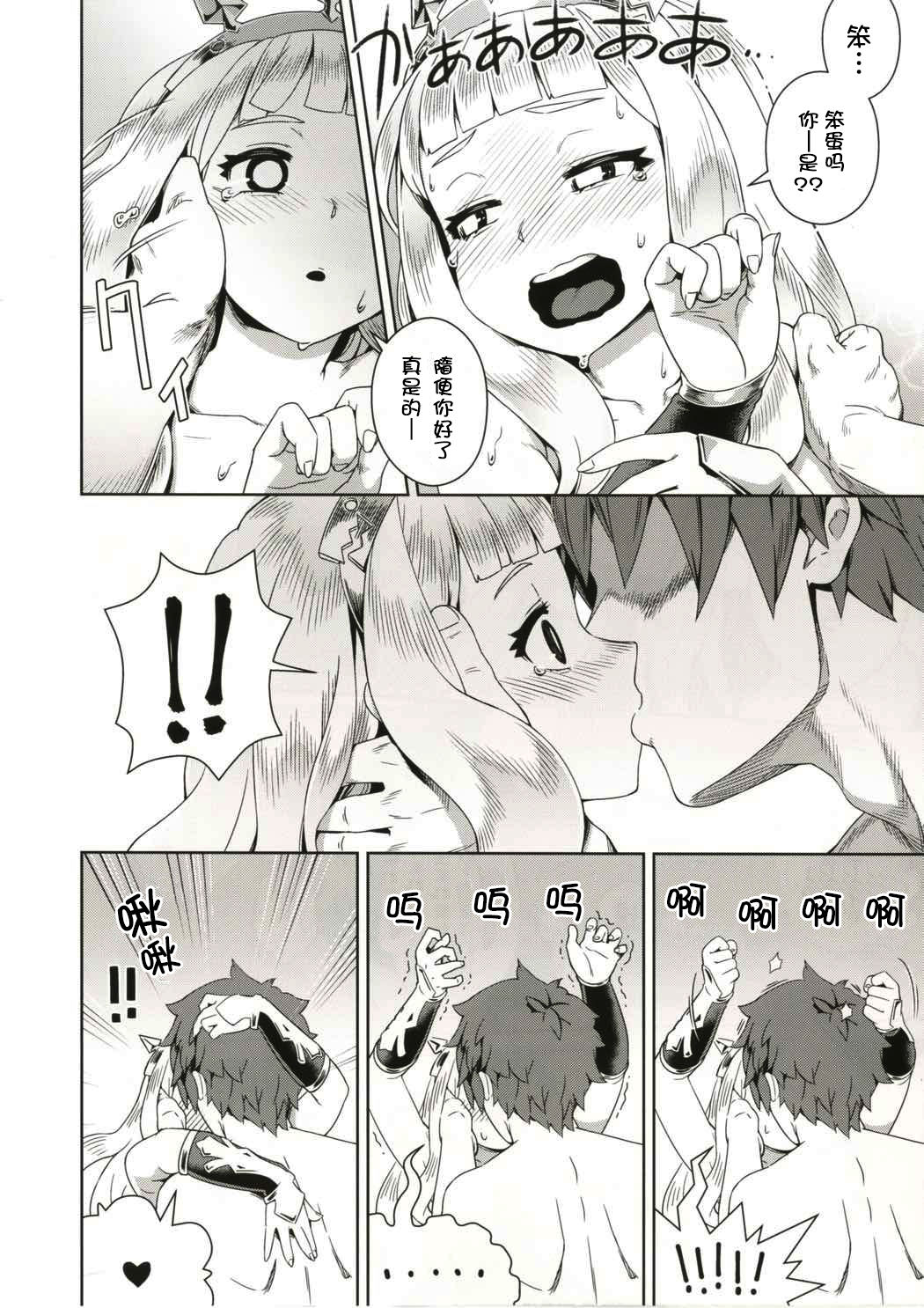 [日本漫画] (C91) [Mesuman Teikoku (Kosuke)] 7-kakan Kakete Sekai o Tsukuru yori Kawaii Ossan Ochisaseta Hou ga Ii (Granblue Fantasy)   单本,萝莉,丝袜#[21P]-15