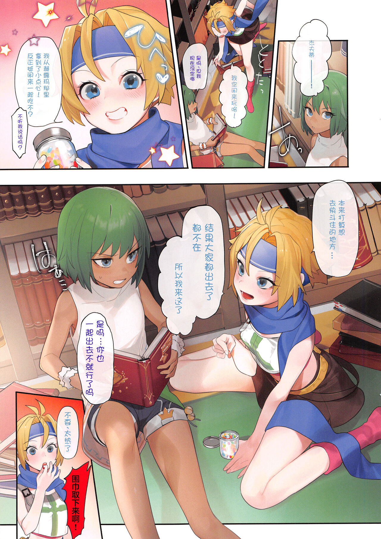 [日本漫画] (C94) [Ngamura-san (Ohisashiburi)] Ohix 2 + Free Paper (Various)  单本,萝莉,破处#[29P]-15