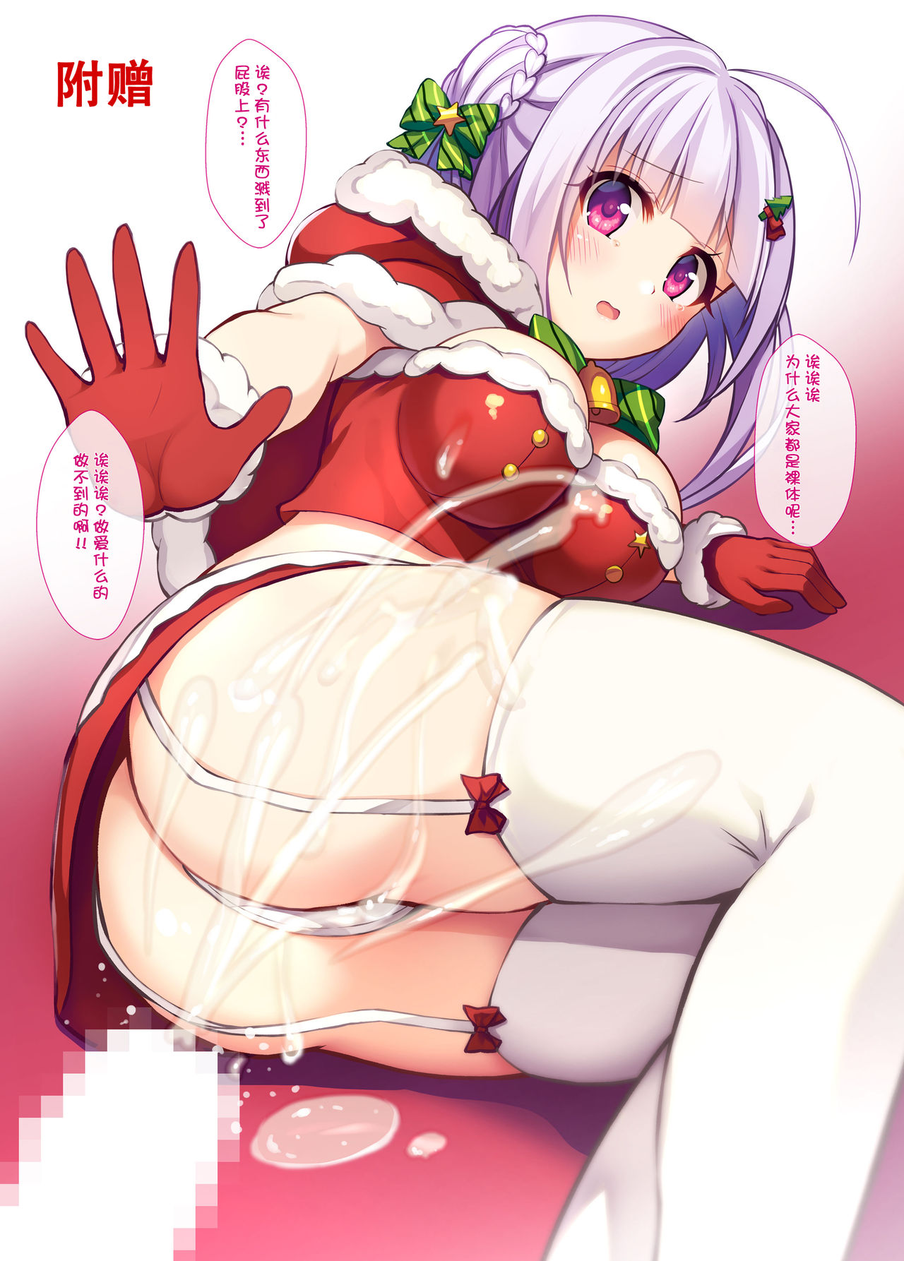 [日本漫画] (C93) [Ukatsu de wa Nai (noukatu, Minase Kuru)] AzuLan Shuryoku Kantai Ecchi na Daienka (Azur Lane)   单本,巨乳大奶,丝袜#[15P]-11