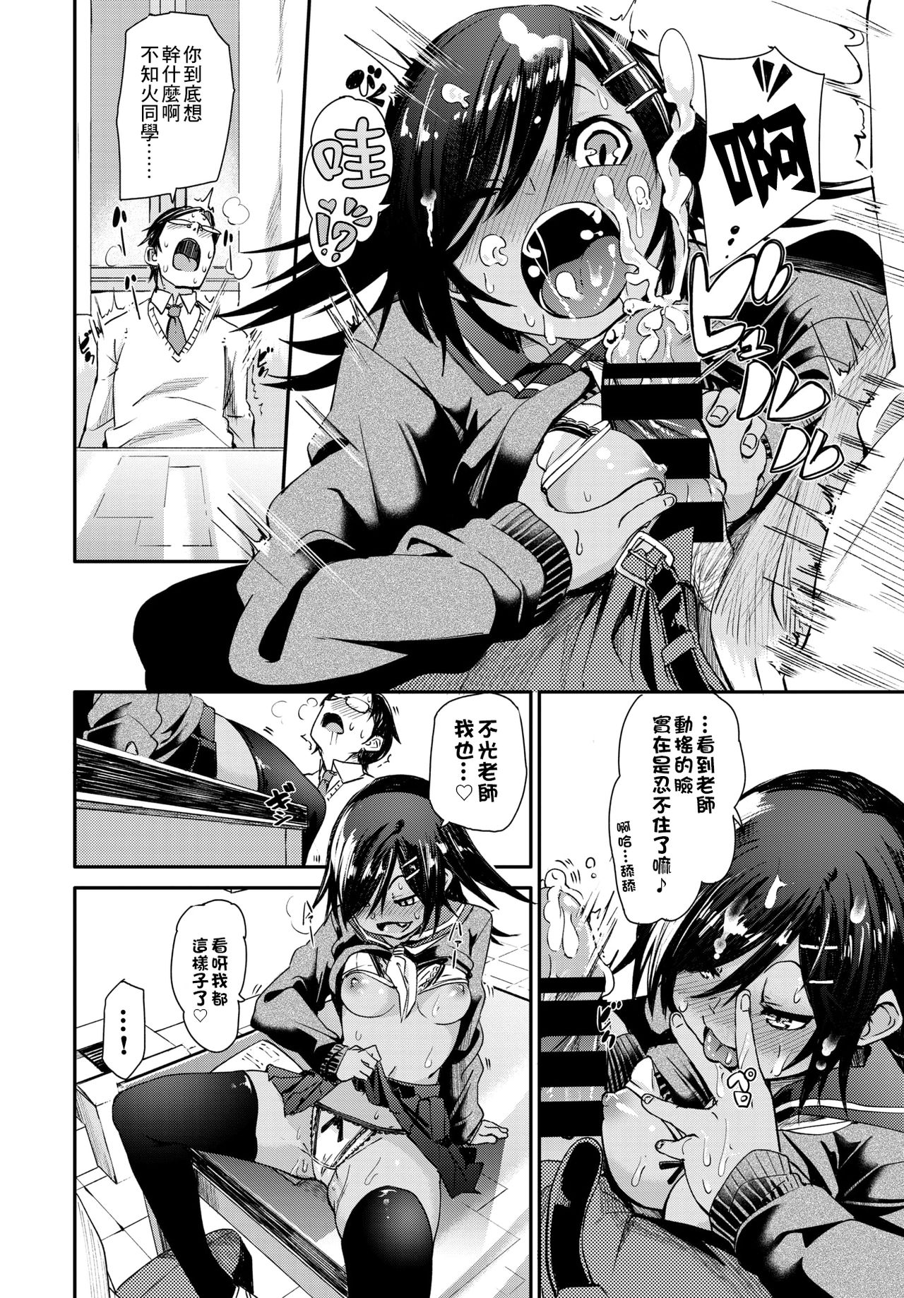 [日本漫画] [fu-ta] Shou Akuma-tachi  小恶魔的触摸 (COMIC BAVEL 2018-05)   单本,单女,单男,丝袜#[20P]-8