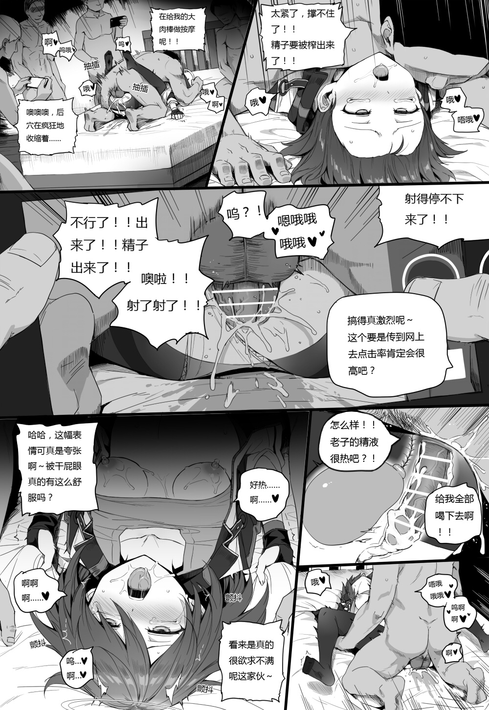 [日本漫画] [kataokasan] Impotent Fury (Arknights) (11 ~ 14) 单本,高潮潮吹,强奸,群P,肛交#[23P]-15