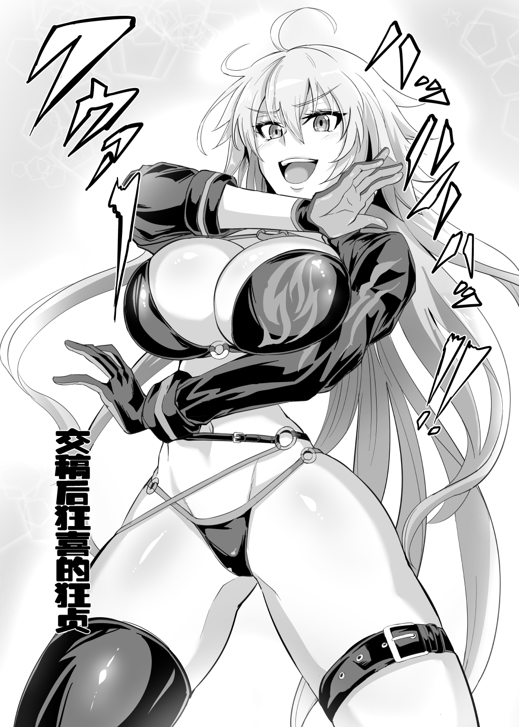 [日本漫画] [TOPGUN (Puripuri JET)] DOSUKEBE. FGO!! Vol. 04 (Fate/Grand Order)  单本,正太控,肛门,巨乳大奶,群P,丝袜#[32P]-29