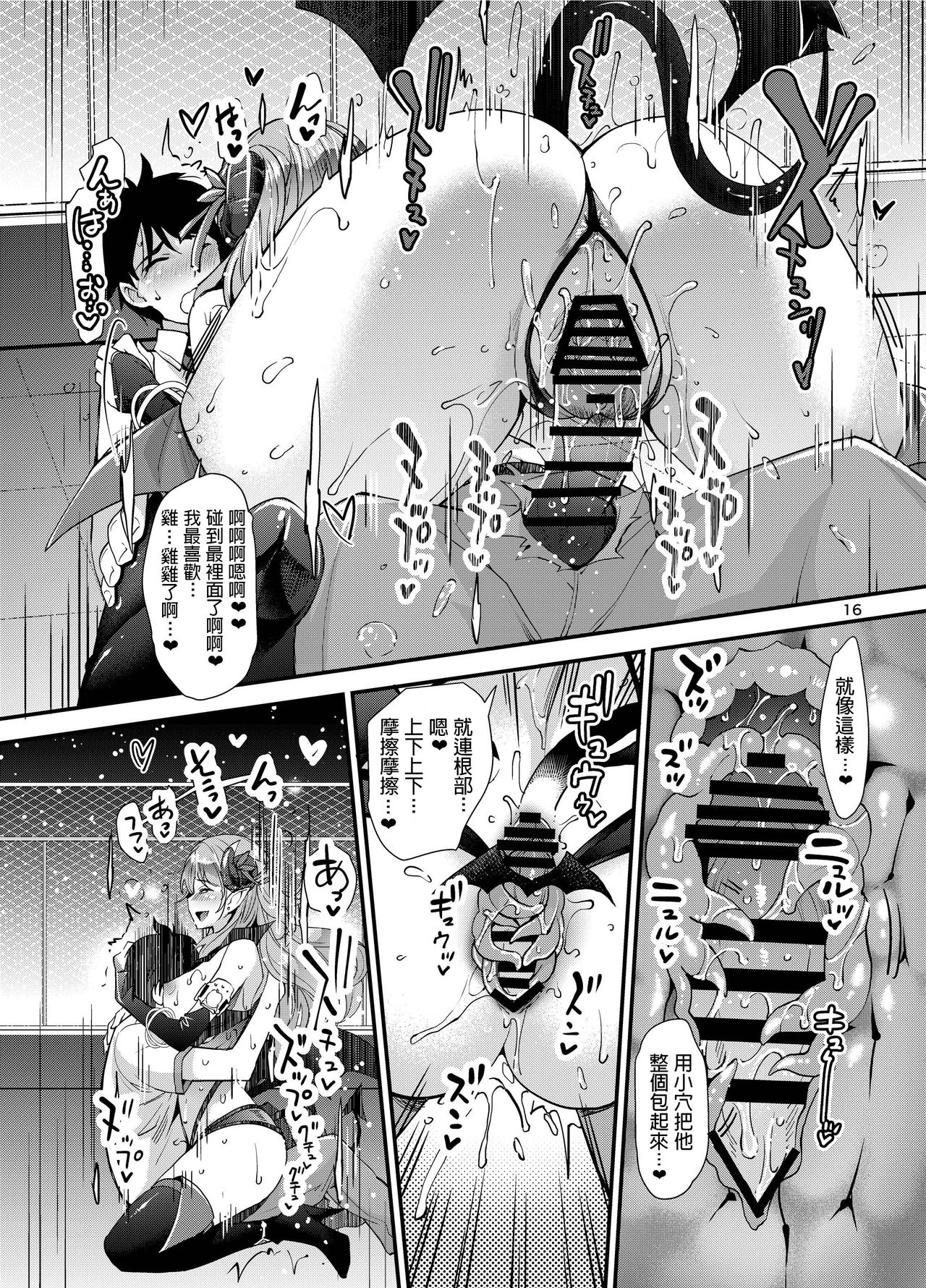 [日本漫画] [Unique (Rakujin)] Succubus Lust 1 [Chinese] [Digital] 单本,巨乳大奶,单女,兽耳,单男,毛茸茸#[31P]-16