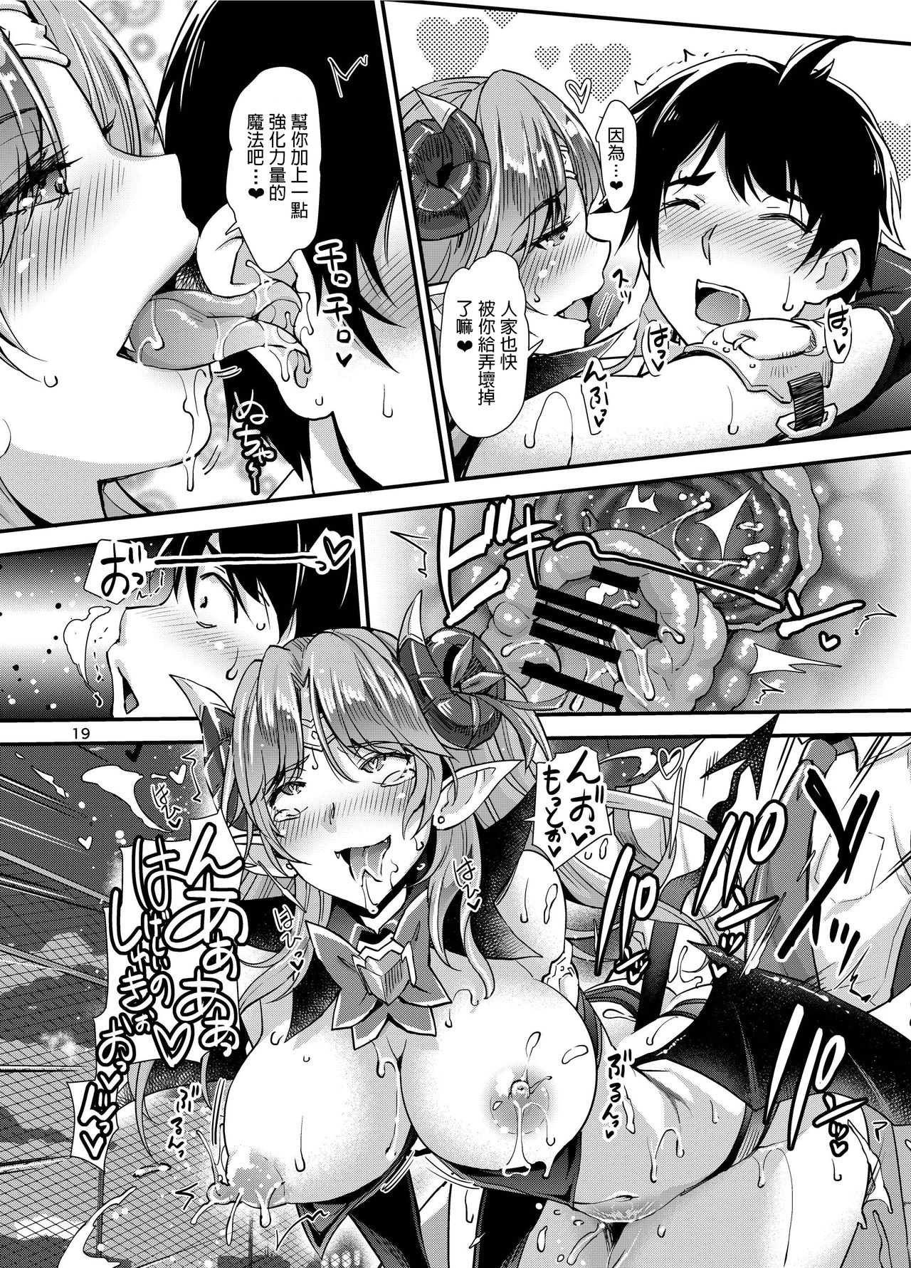 [日本漫画] [Unique (Rakujin)] Succubus Lust 1 [Chinese] [Digital] 单本,巨乳大奶,单女,兽耳,单男,毛茸茸#[31P]-19