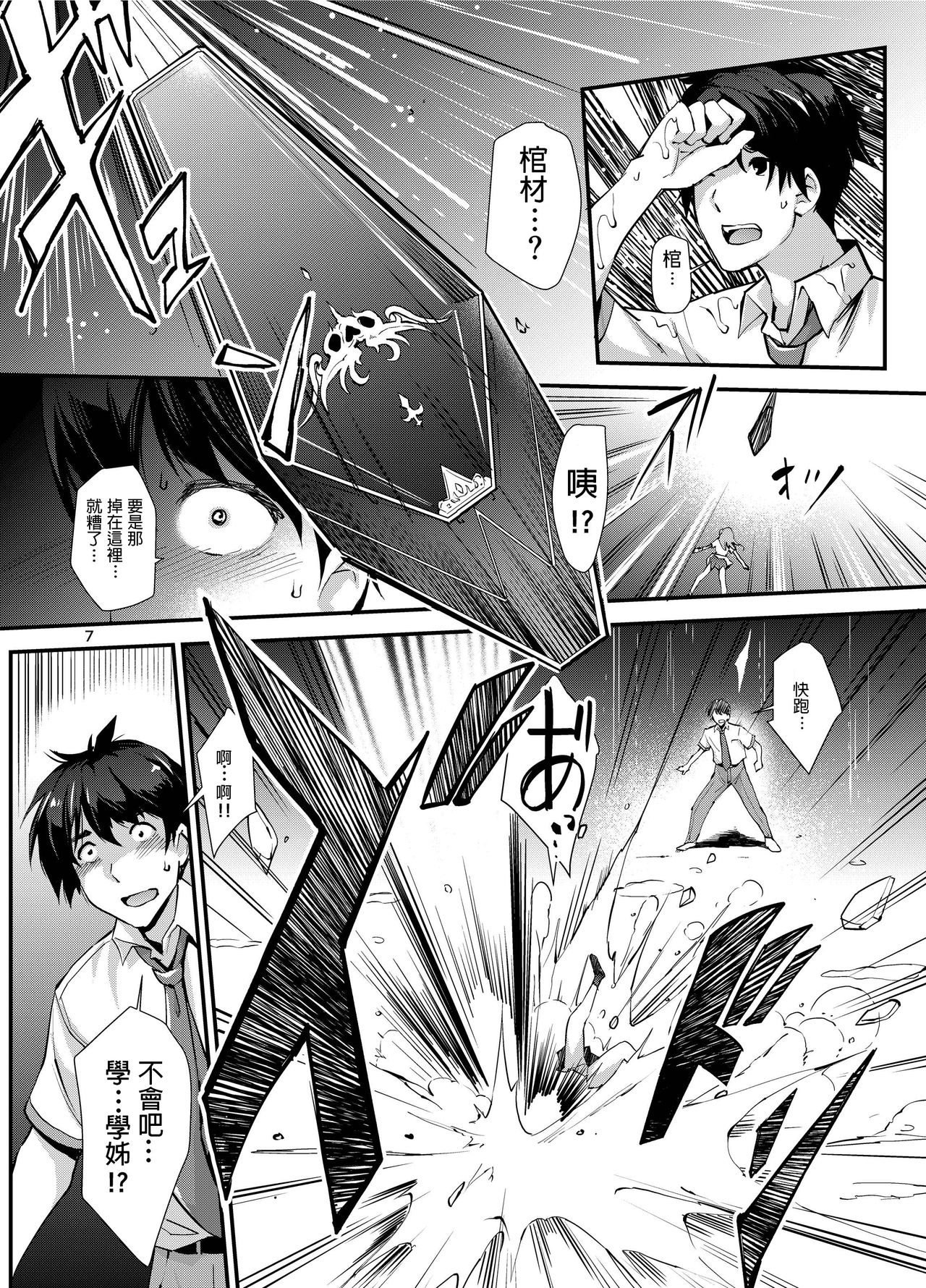 [日本漫画] [Unique (Rakujin)] Succubus Lust 1 [Chinese] [Digital] 单本,巨乳大奶,单女,兽耳,单男,毛茸茸#[31P]-7
