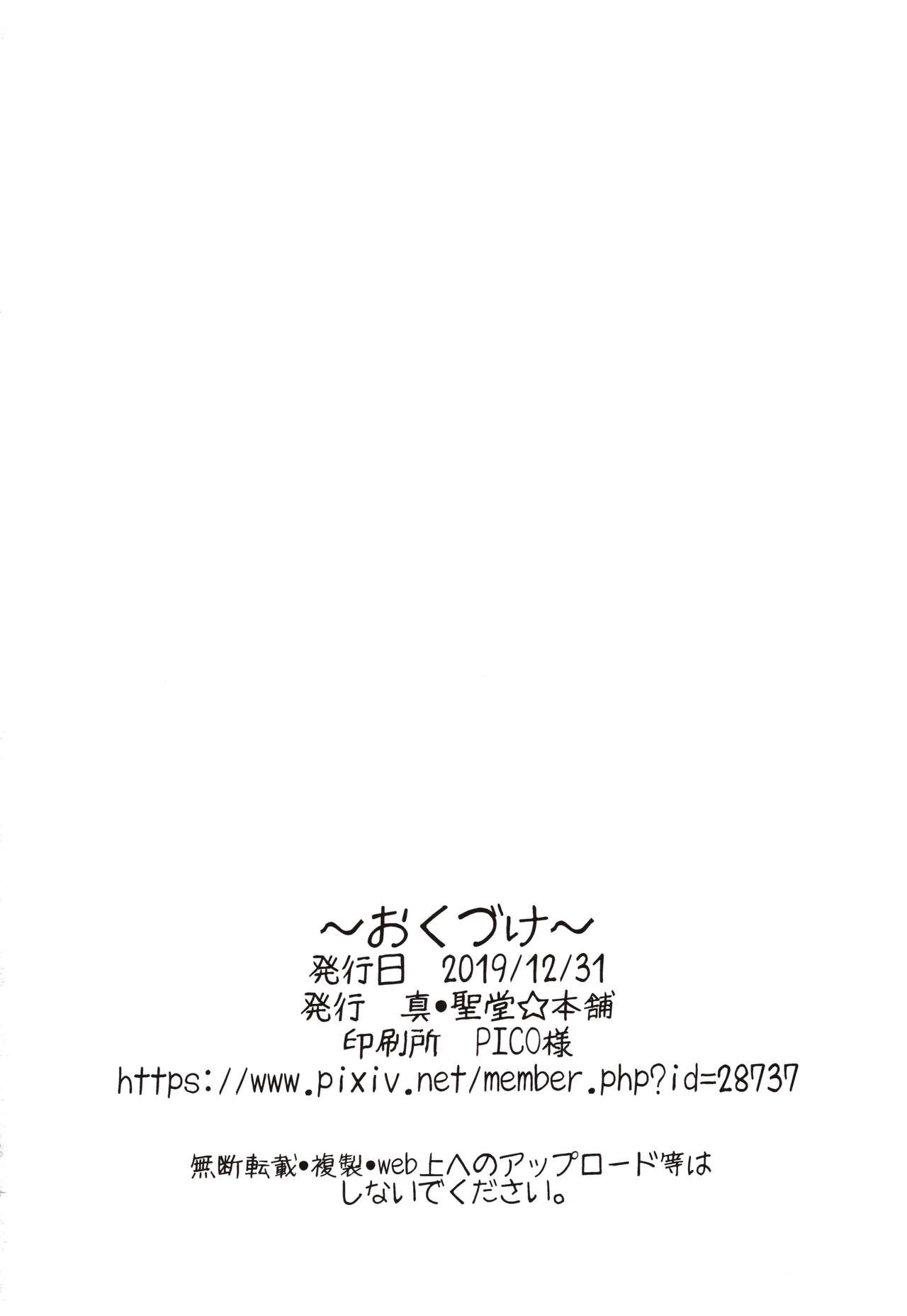 [日本漫画] (C97) [Shin Hijiridou Honpo (Hijiri Tsukasa)] Otakuhime to Ichaicha Furo (Fate/Grand Order)  单本,眼镜,单女,单男#[23P]-22