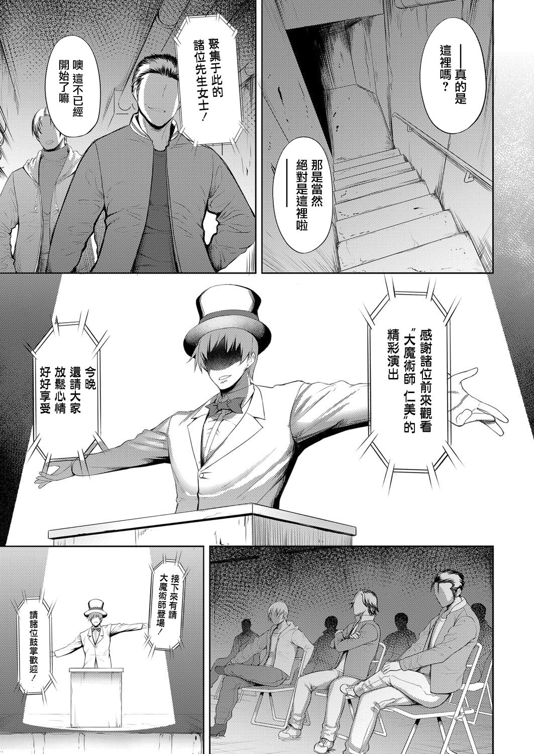 [日本漫画] [Johnny] Immoral Illusion (COMIC Magnum Vol. 123  单本,肛门,巨乳大奶,单女,口交,群P#[20P]-5