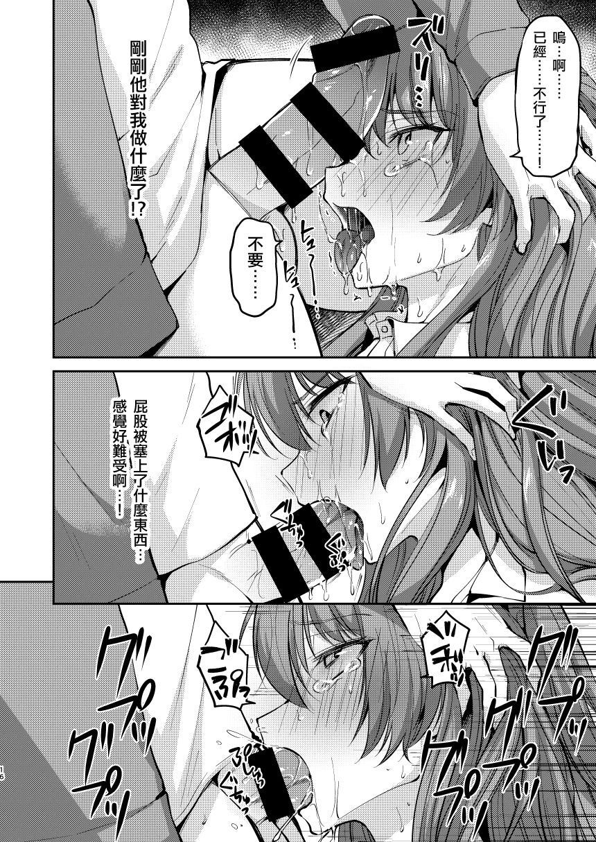 [日本漫画] [Hi-CAL (Kurikama)] Ore wa Toshishita Kareshi no Iinari Kanojo   单本,正太控,肛门,强奸,群P,丝袜#[47P]-16