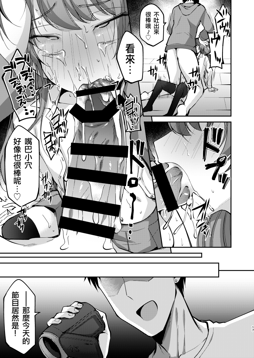 [日本漫画] [Hi-CAL (Kurikama)] Ore wa Toshishita Kareshi no Iinari Kanojo   单本,正太控,肛门,强奸,群P,丝袜#[47P]-17