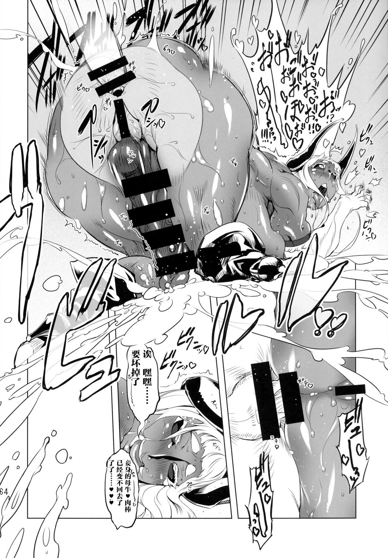 [日本漫画] [Yuugengaisha Mach Spin (Drill Jill)] Kotoni-san-tachi to ○○ Shita Koto wa Wasurenai!!!!  单本,肛门,巨乳大奶,群P,丝袜#[76P]-62