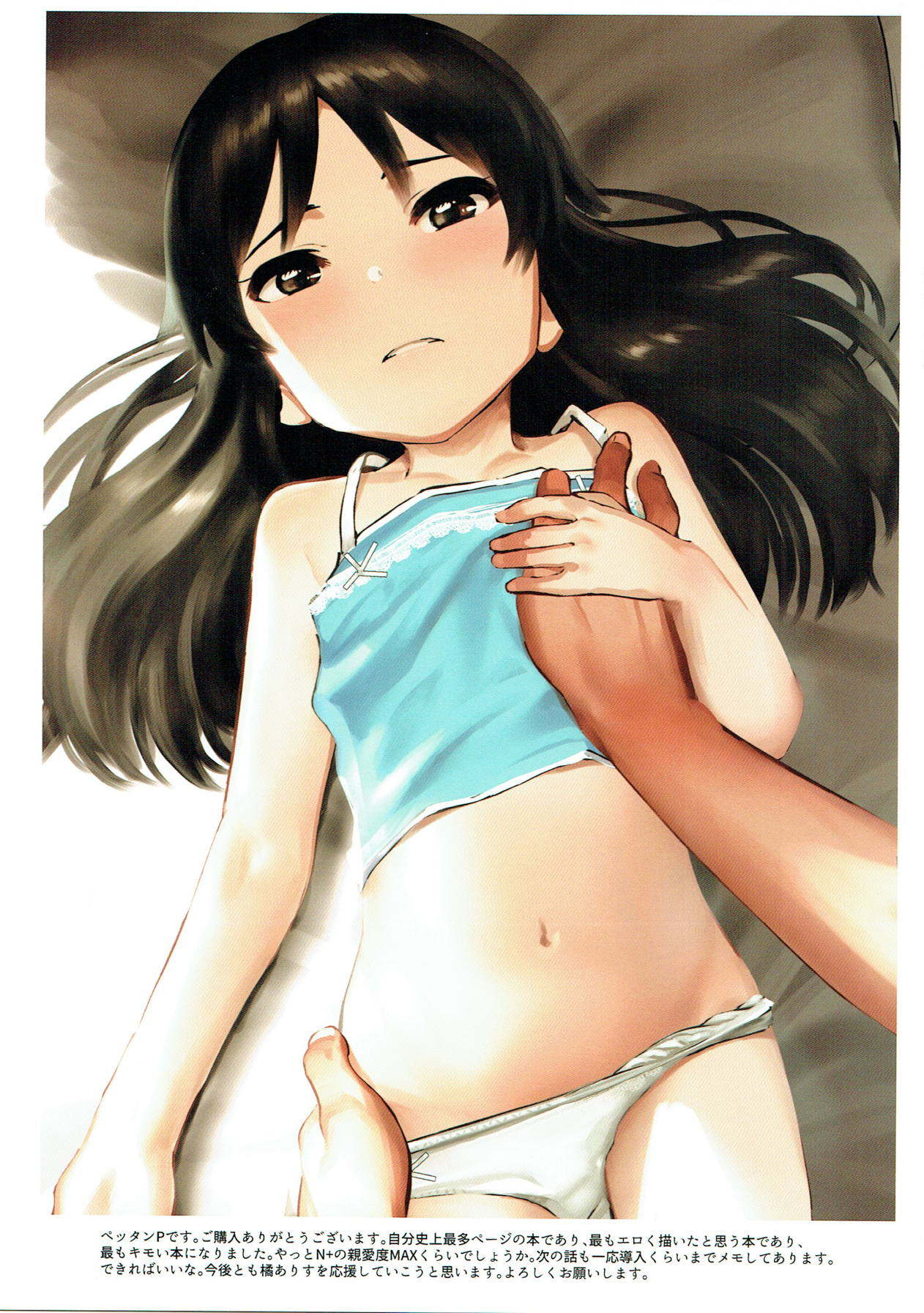 [日本漫画] (C93) [Pettan Doujou (PettanP)] Tachibana Arisu wa P ga Suki 3 (THE IDOLM@STER CINDERELLA GIRLS) [chinese]  单本,高潮潮吹,单女,单男#[34P]-32
