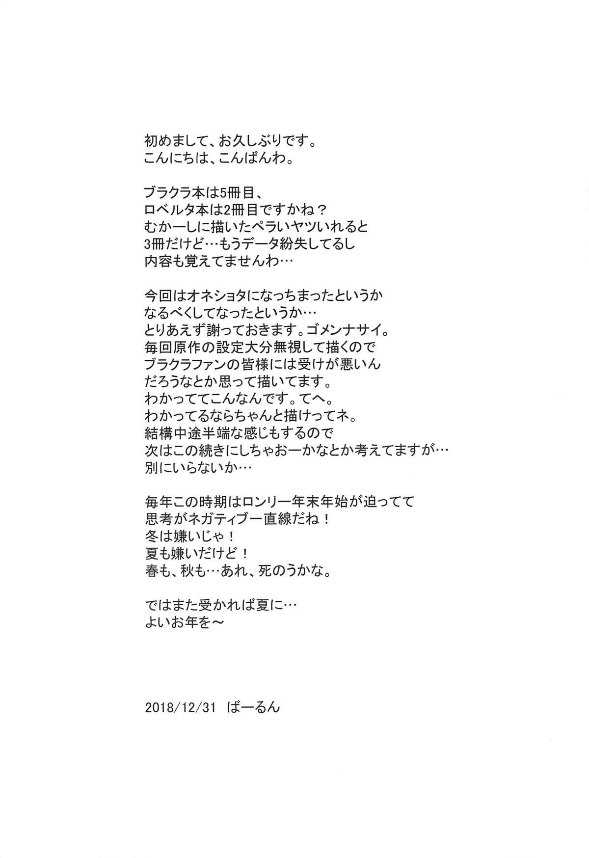 [日本漫画] (C95) [O.S (Barlun)] Maid no Tsutome (Black Lagoon)   单本,肛门,巨乳大奶,单女,单男,丝袜#[26P]-24