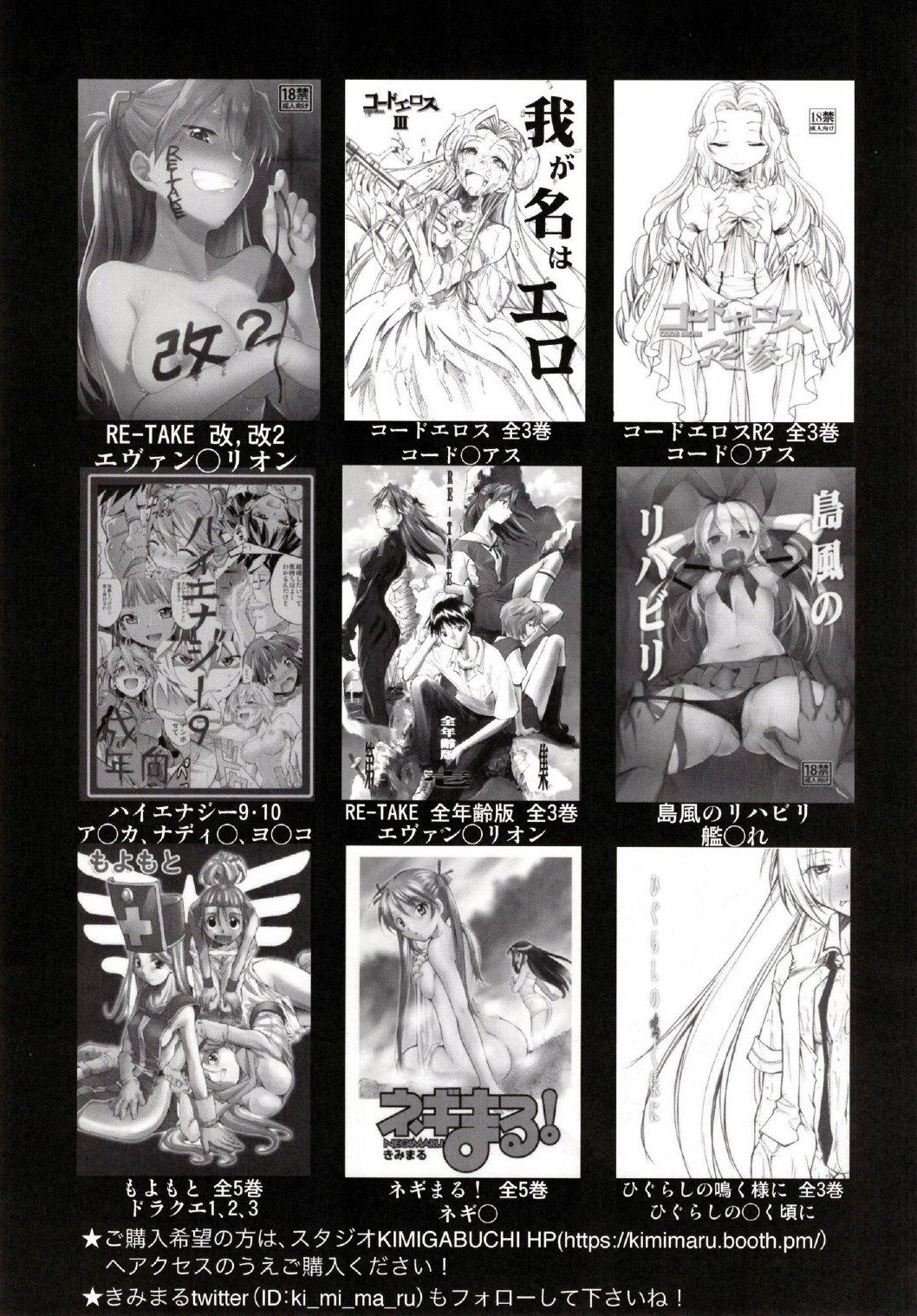 [日本漫画] (C97) [Studio KIMIGABUCHI (Kimimaru)] Gotoubun no Seidorei Side-C (Gotoubun no Hanayome)  单本,肛门,单女,群P,两穴同时插入#[20P]-19