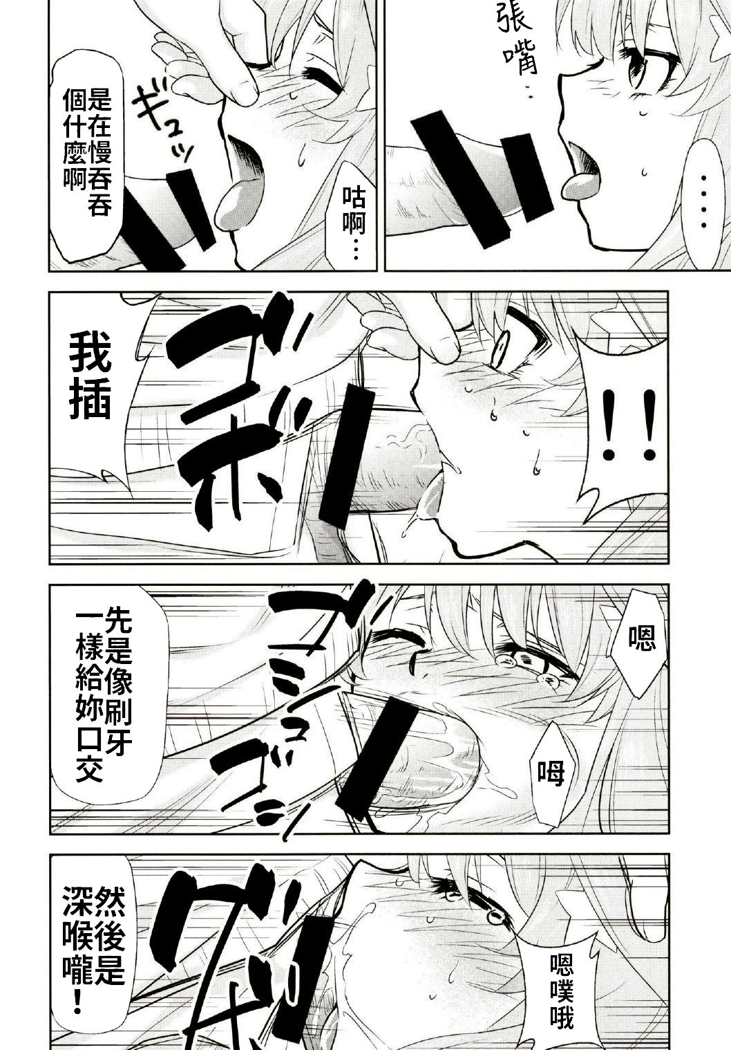 [日本漫画] (C97) [Studio KIMIGABUCHI (Kimimaru)] Gotoubun no Seidorei Side-C (Gotoubun no Hanayome)  单本,肛门,单女,群P,两穴同时插入#[20P]-5