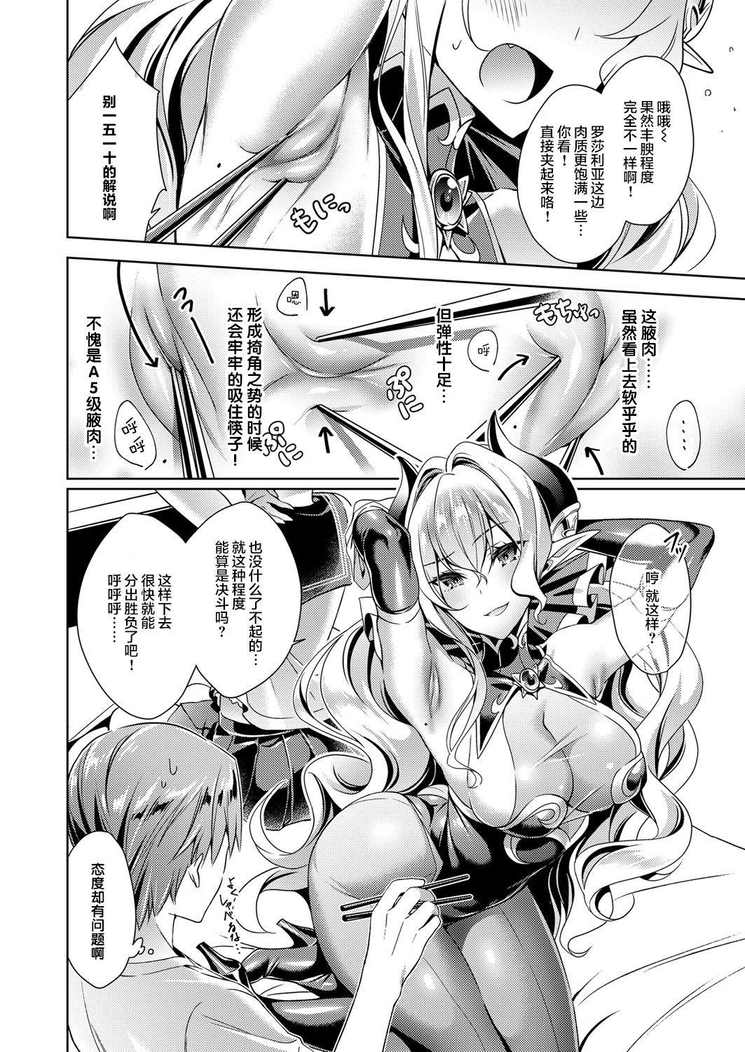 [日本漫画] [Hizuki Akira] Yokubou Pandora 2 (COMIC ExE 09)  单本,女学生制服,3P,群P#[19P]-10