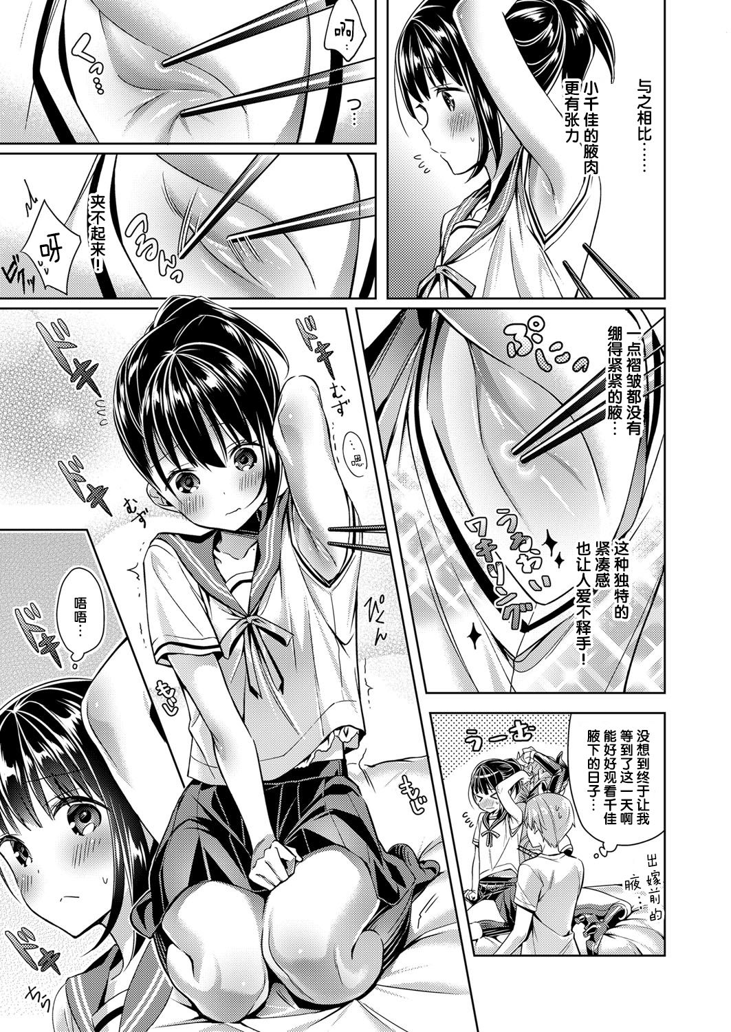 [日本漫画] [Hizuki Akira] Yokubou Pandora 2 (COMIC ExE 09)  单本,女学生制服,3P,群P#[19P]-11