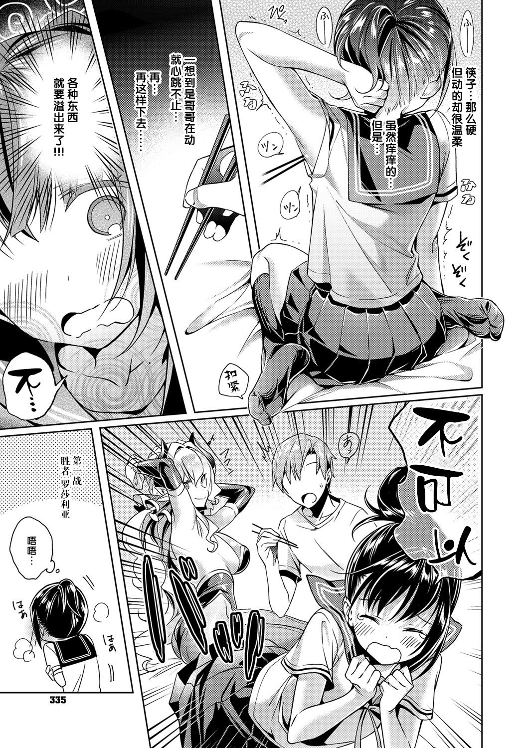 [日本漫画] [Hizuki Akira] Yokubou Pandora 2 (COMIC ExE 09)  单本,女学生制服,3P,群P#[19P]-13
