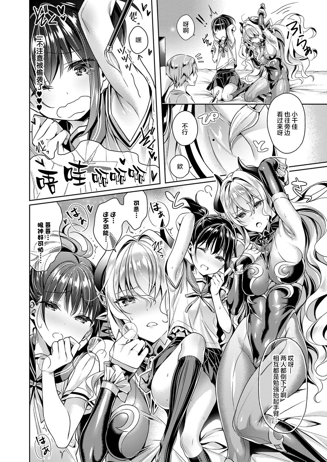 [日本漫画] [Hizuki Akira] Yokubou Pandora 2 (COMIC ExE 09)  单本,女学生制服,3P,群P#[19P]-16