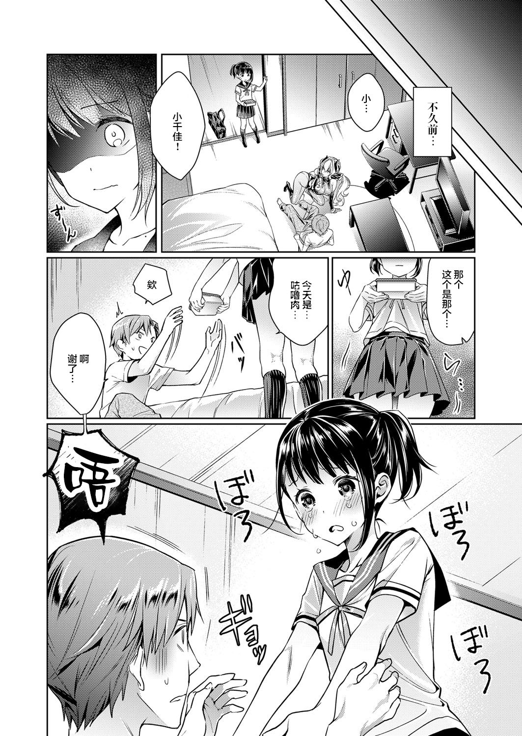 [日本漫画] [Hizuki Akira] Yokubou Pandora 2 (COMIC ExE 09)  单本,女学生制服,3P,群P#[19P]-2