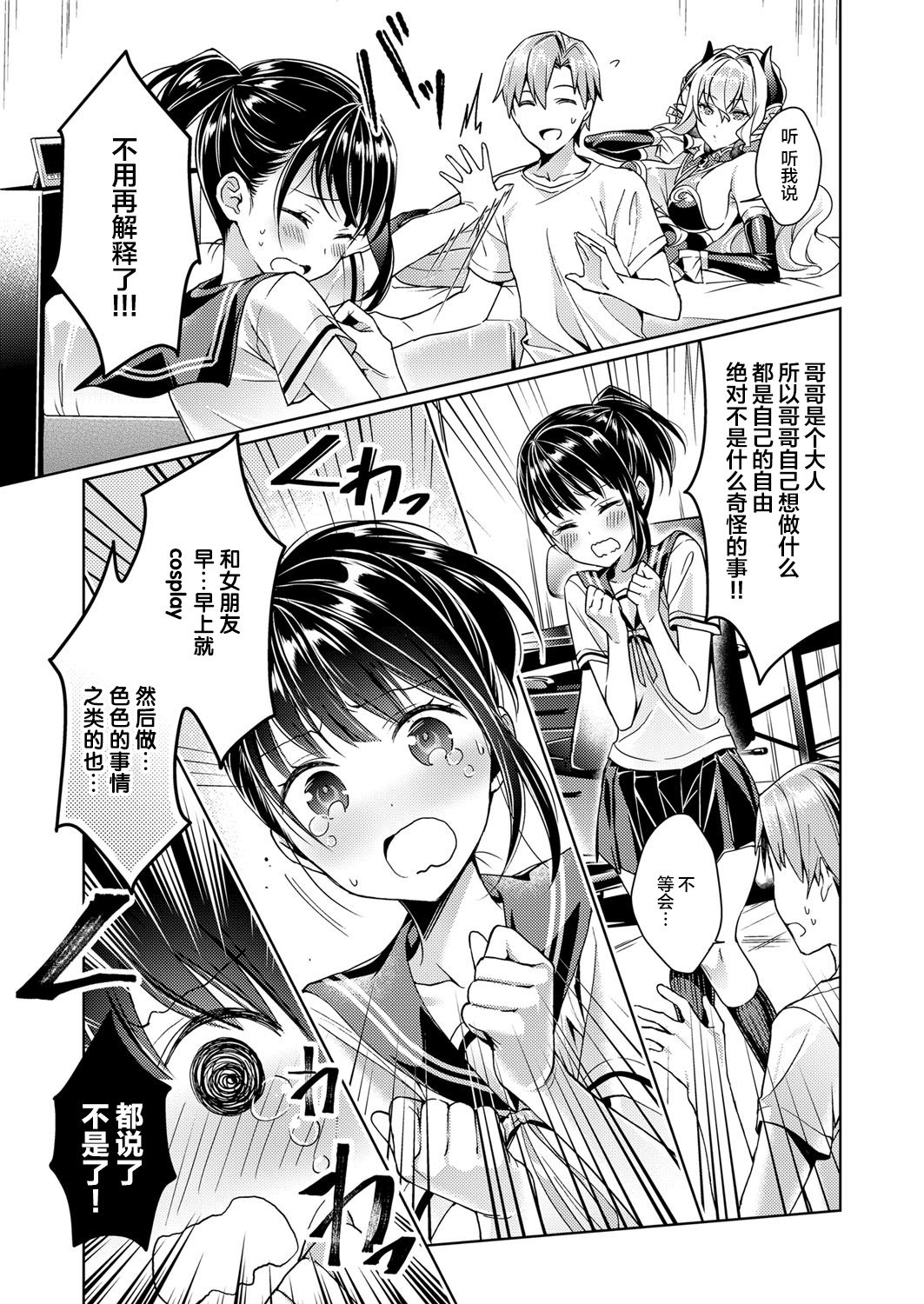 [日本漫画] [Hizuki Akira] Yokubou Pandora 2 (COMIC ExE 09)  单本,女学生制服,3P,群P#[19P]-3