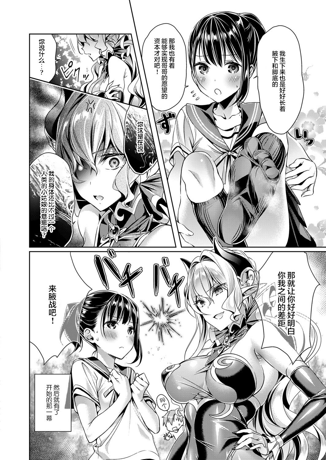 [日本漫画] [Hizuki Akira] Yokubou Pandora 2 (COMIC ExE 09)  单本,女学生制服,3P,群P#[19P]-6