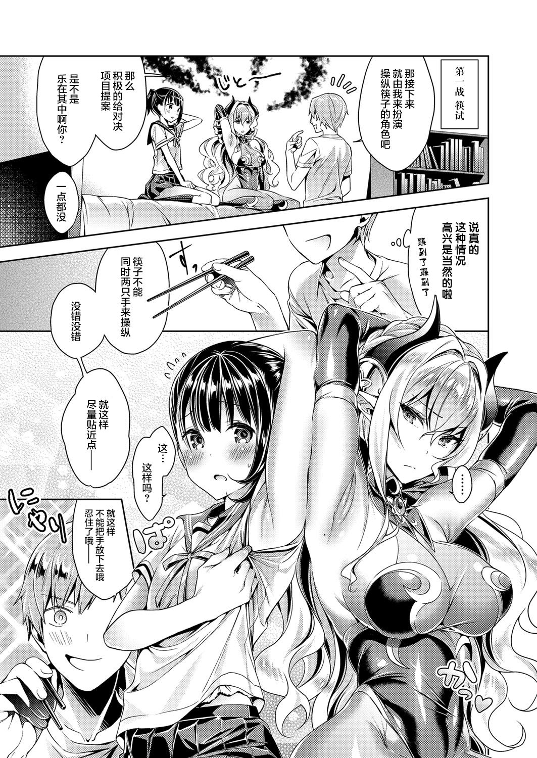 [日本漫画] [Hizuki Akira] Yokubou Pandora 2 (COMIC ExE 09)  单本,女学生制服,3P,群P#[19P]-7