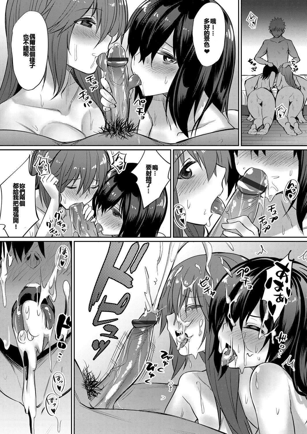 [日本漫画] [yasu] Horoyoi 3P Sex Lesson ~Yuujin Couple Koi no Tehodoki~  单本,巨乳大奶,3P,单男,群P,内射中出#[24P]-19