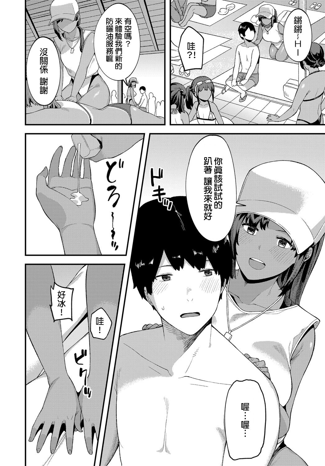 [日本漫画] [Highlow] Kankan Biyori  A Perfectly Hot Day   单本,巨乳大奶,单女,单男,暗黑皮肤#[22P]-2