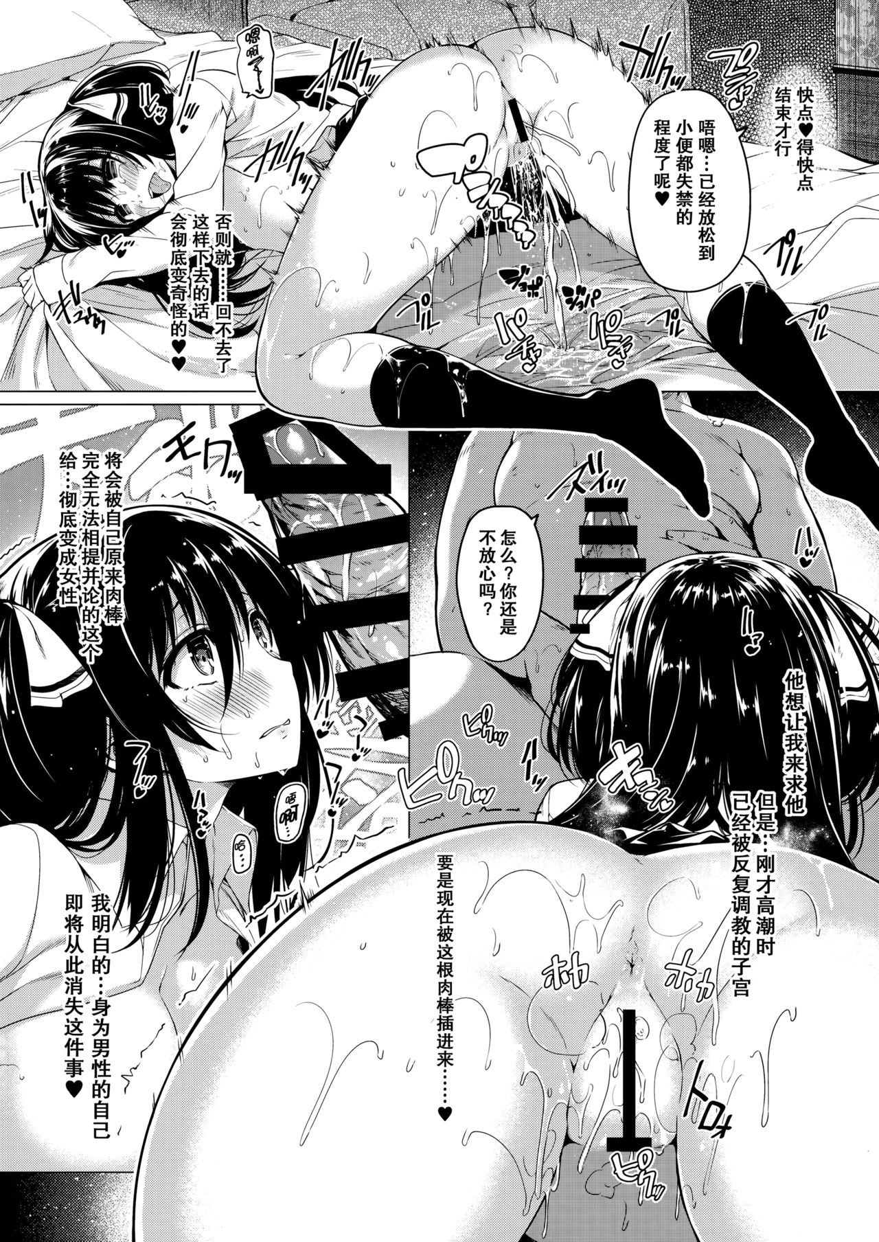 [日本漫画] (C90) [Bottle Ship Bottler (Kazakura)] Sanshoku Hirune Tsuki TS   单本,高潮潮吹,单女,恋父,单男#[21P]-13