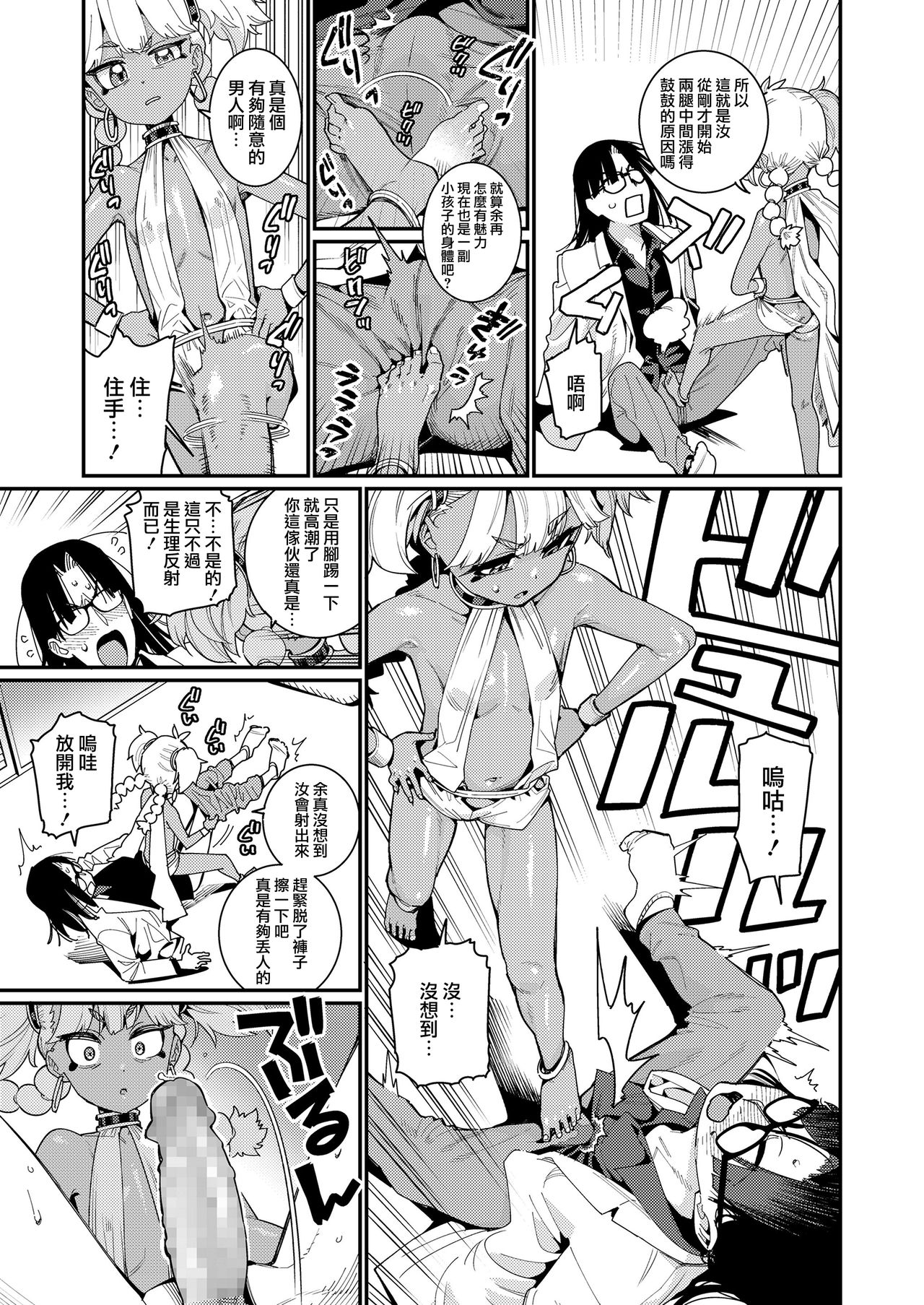 [日本漫画] [Gengorou] ANCIENT QUEEN Ch. 1 (Towako 10)   单本,眼镜,萝莉,单女,单男#[20P]-13