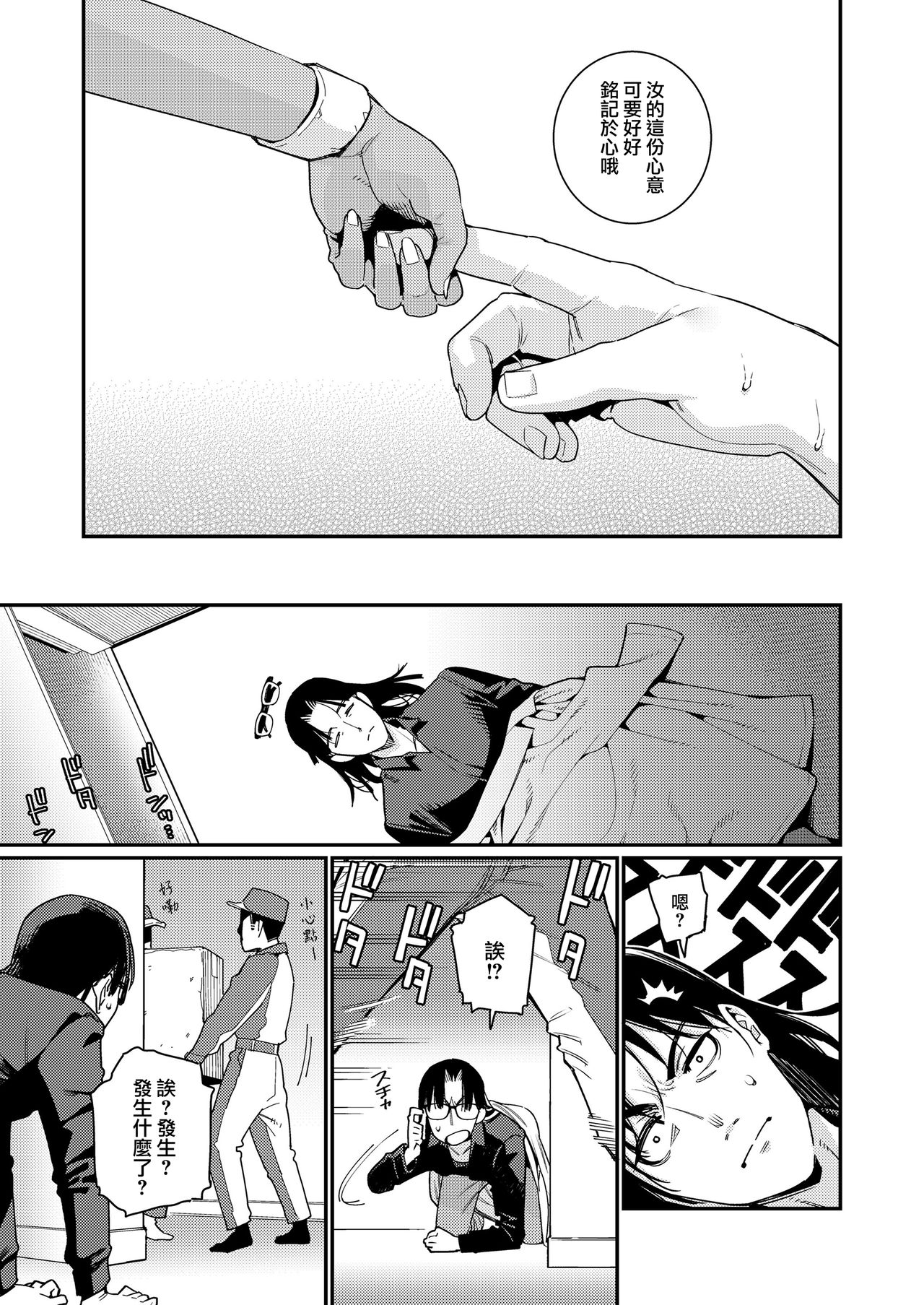 [日本漫画] [Gengorou] ANCIENT QUEEN Ch. 1 (Towako 10)   单本,眼镜,萝莉,单女,单男#[20P]-19
