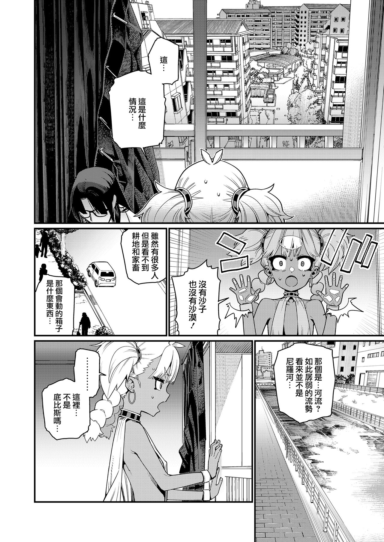 [日本漫画] [Gengorou] ANCIENT QUEEN Ch. 1 (Towako 10)   单本,眼镜,萝莉,单女,单男#[20P]-4
