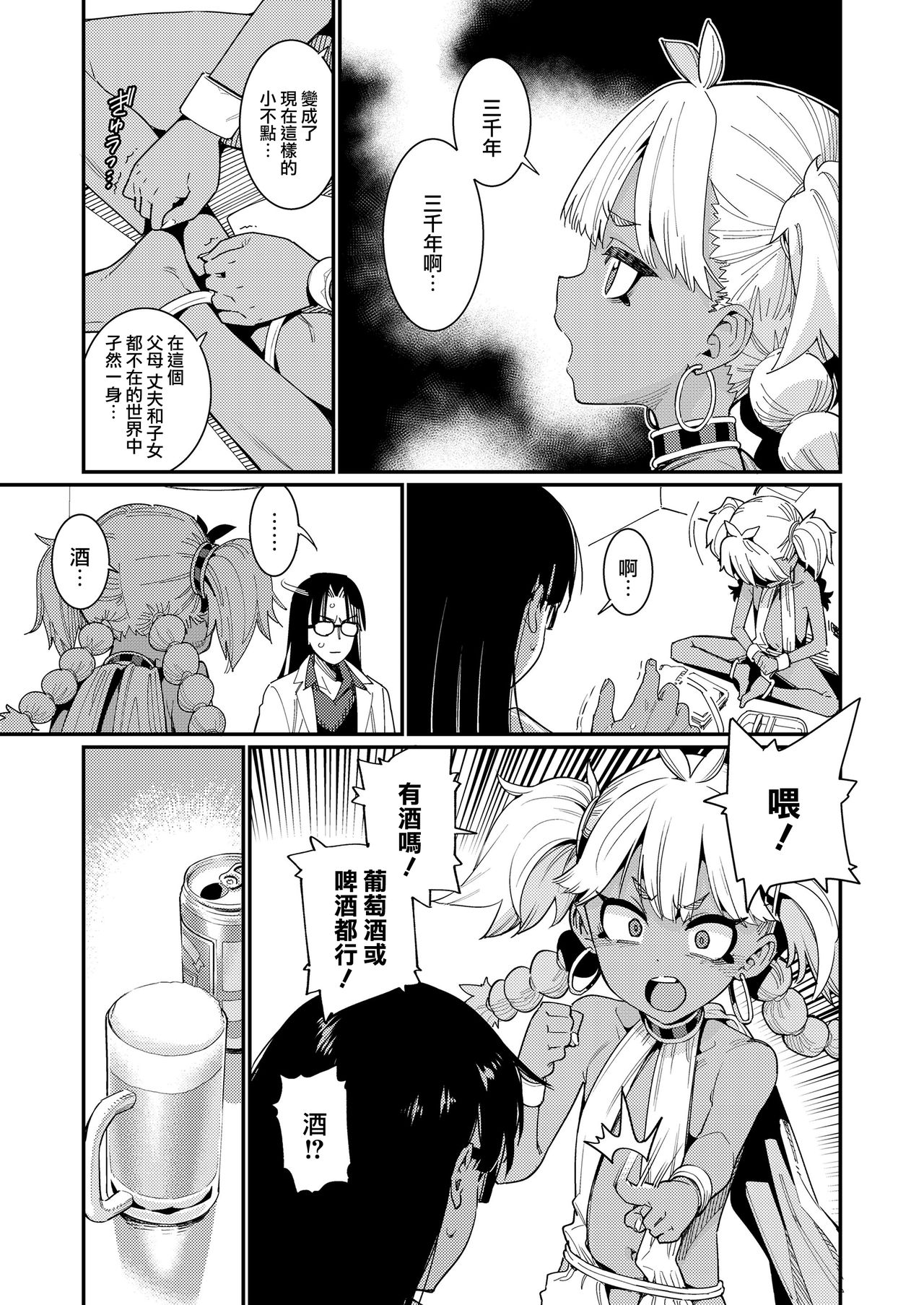 [日本漫画] [Gengorou] ANCIENT QUEEN Ch. 1 (Towako 10)   单本,眼镜,萝莉,单女,单男#[20P]-7