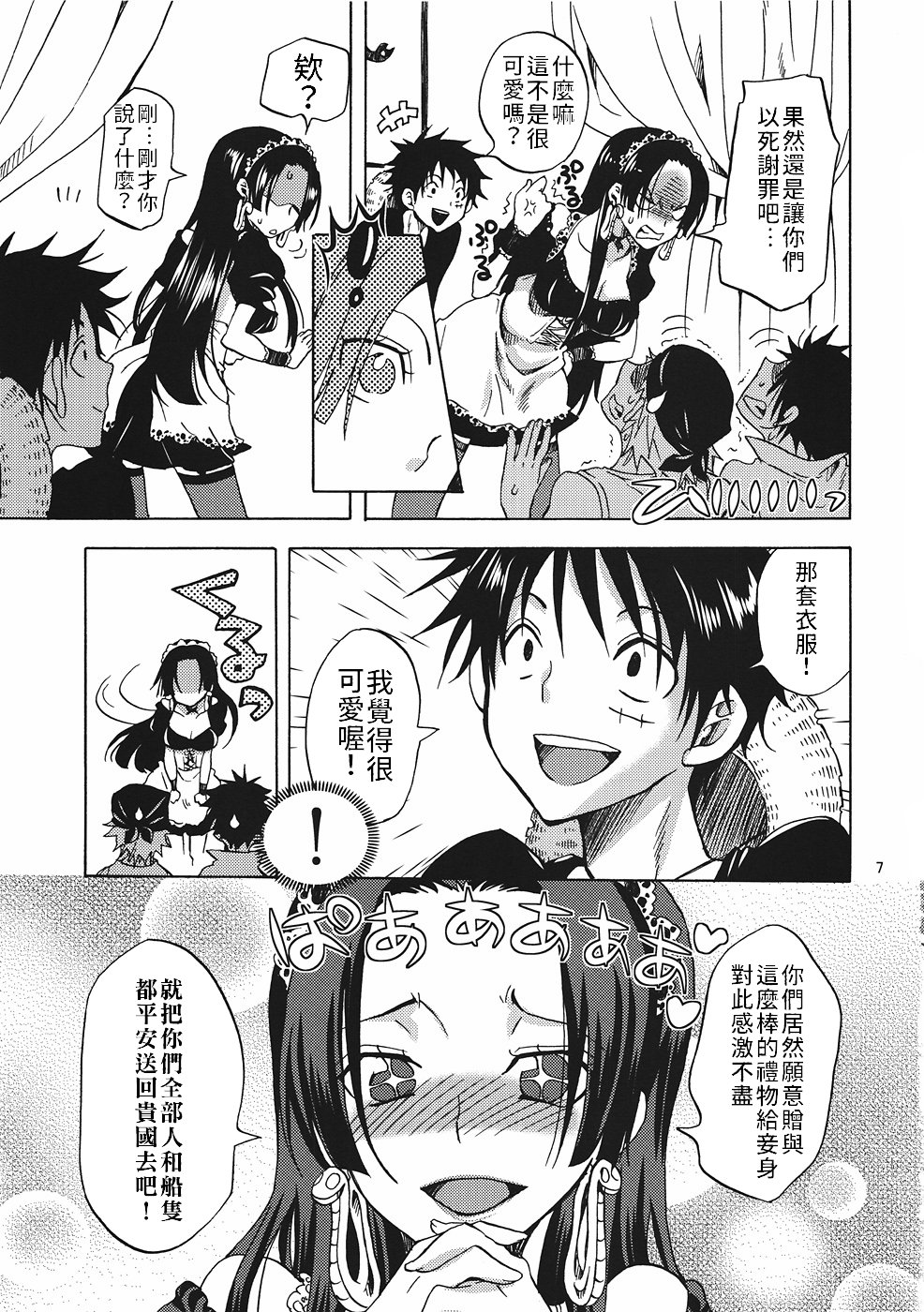 [日本漫画] (C82) [Kurione-sha (YU-RI)] Gohoushi Jotei (ONE PIECE)  单本,女仆,内衣,丝袜#[22P]-5