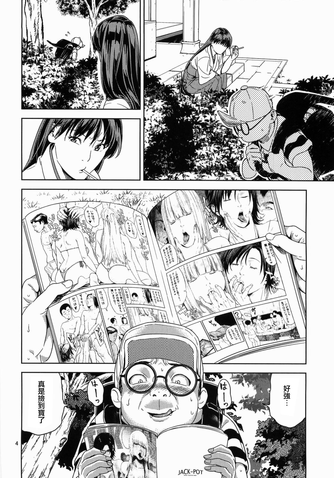 [日本漫画] (C84) [JACK-POT (Jyura)] Hino Rei (30) ~Akuryou Taisan Hen~ (Bishoujo Senshi Sailor Moon  单本,眼镜,正太控,巨乳大奶,群P#[26P]-4