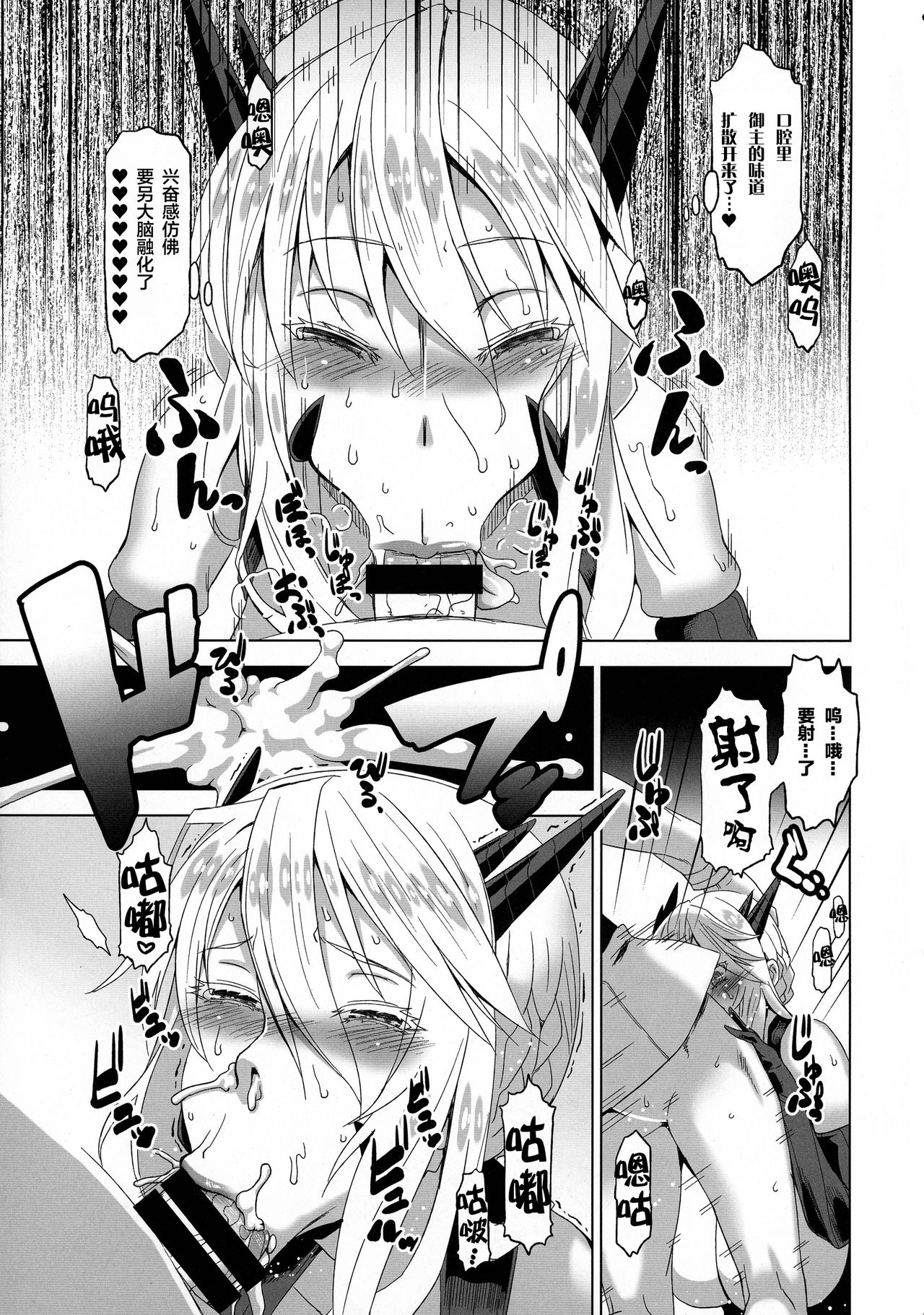 [日本漫画] (C92) [HGH (HG Chagawa)] HGUC#10 Boku no Arturia o Shoukai Suru Hon (Fate/Grand Order)  单本,巨乳大奶,单男,内衣,口交,丝袜#[22P]-16