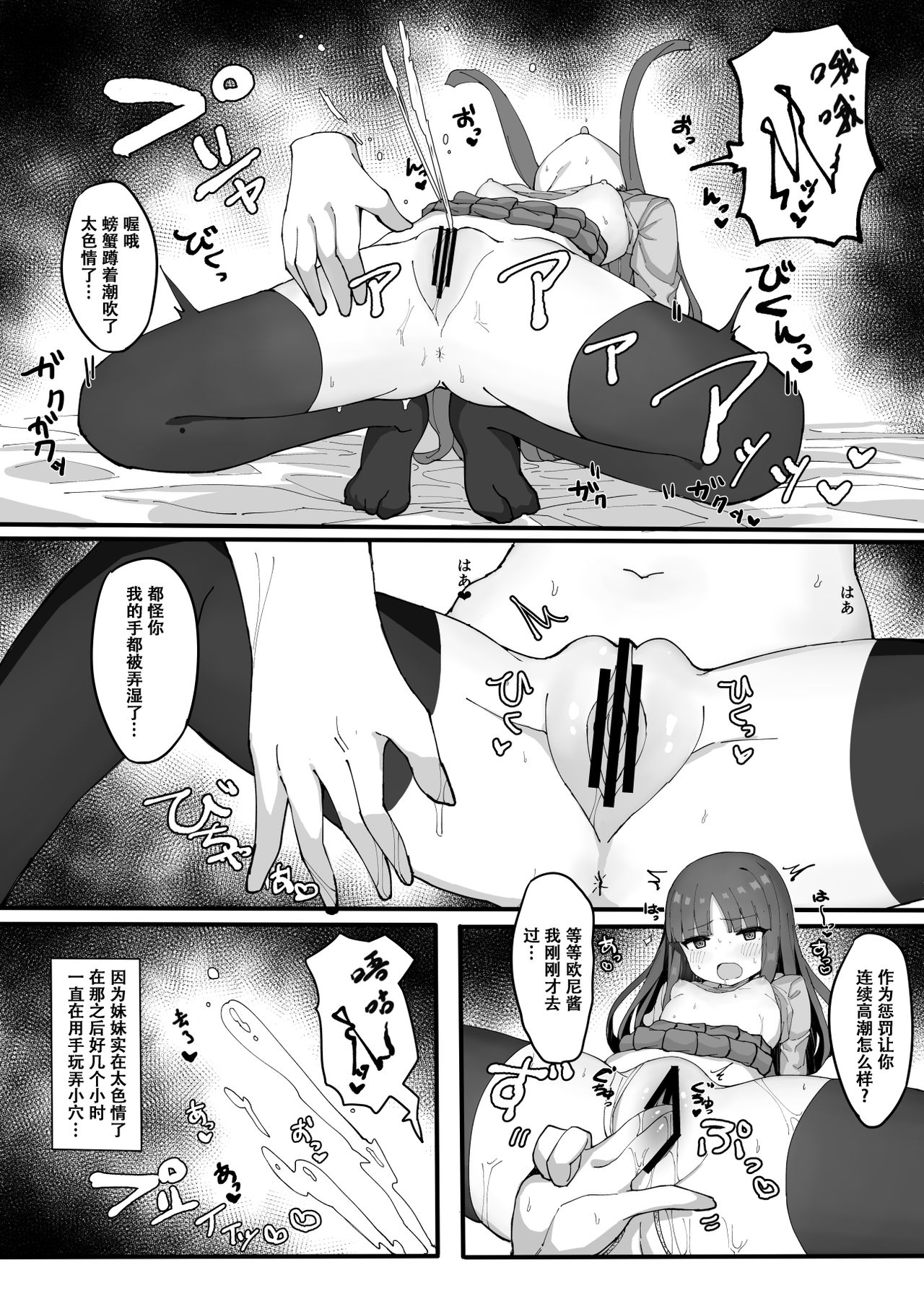 [日本漫画] [Tamatamasanmyaku (Tamatanuki)] Imouto ni Ashikoki Sareta node, Shikaeshi Oshioki Ecchi   单本,萝莉,足控,单女,女学生制服,单男,丝袜#[25P]-16