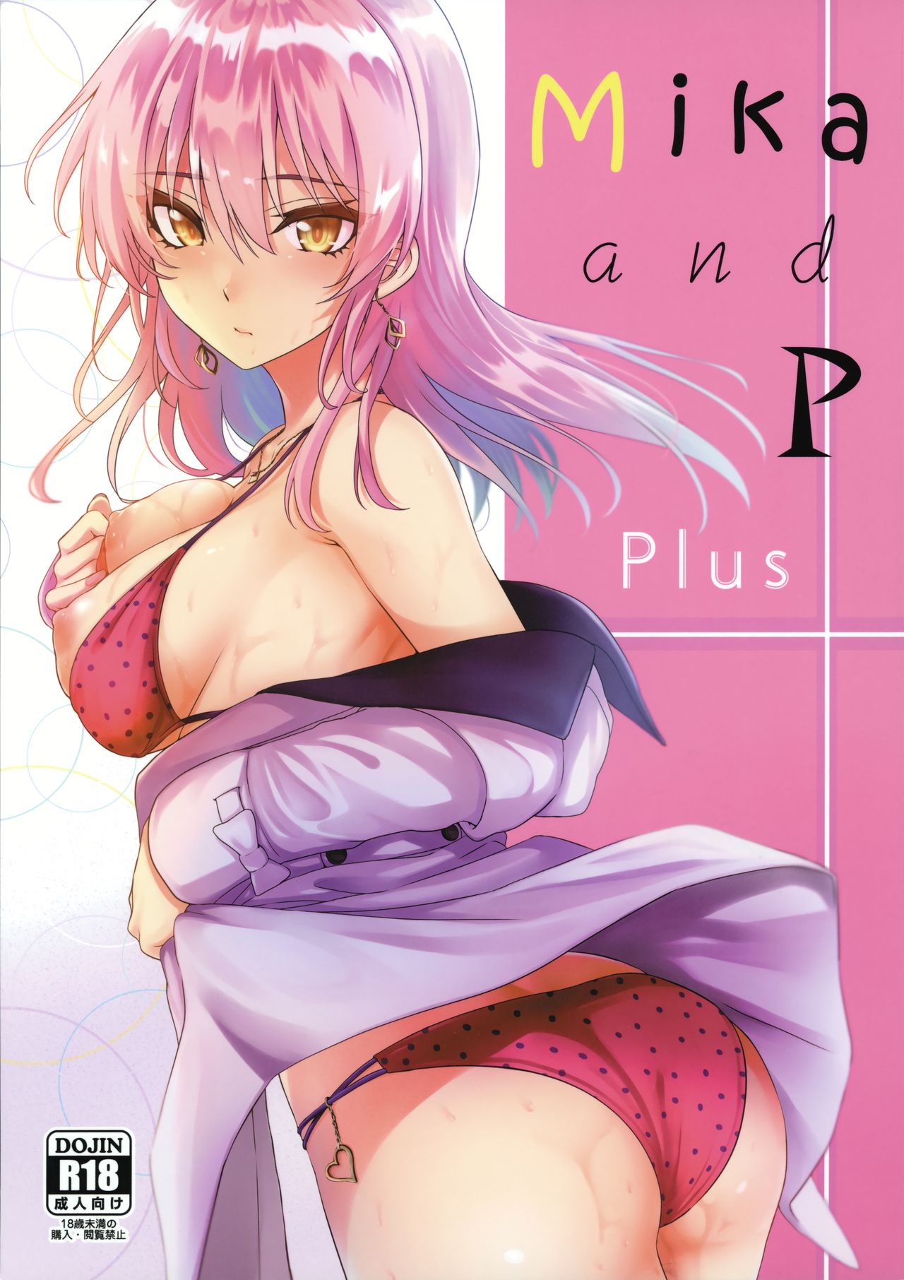 [日本漫画] (C96) [N.S Craft (Simon)] Mika and P Plus (THE IDOLM@STER CINDERELLA GIRLS)  单本,单女,单男,比基尼,泳装#[31P]-1