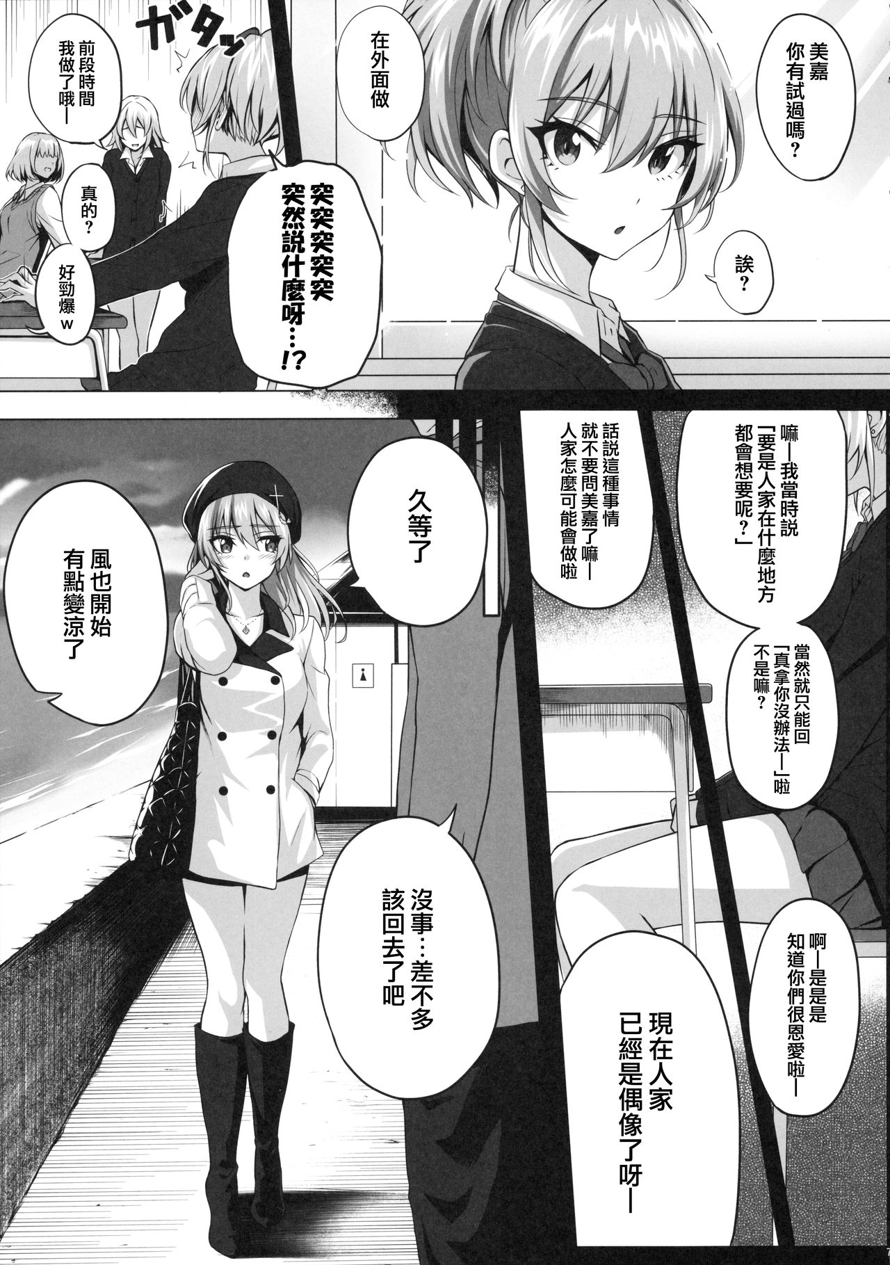 [日本漫画] (C96) [N.S Craft (Simon)] Mika and P Plus (THE IDOLM@STER CINDERELLA GIRLS)  单本,单女,单男,比基尼,泳装#[31P]-6