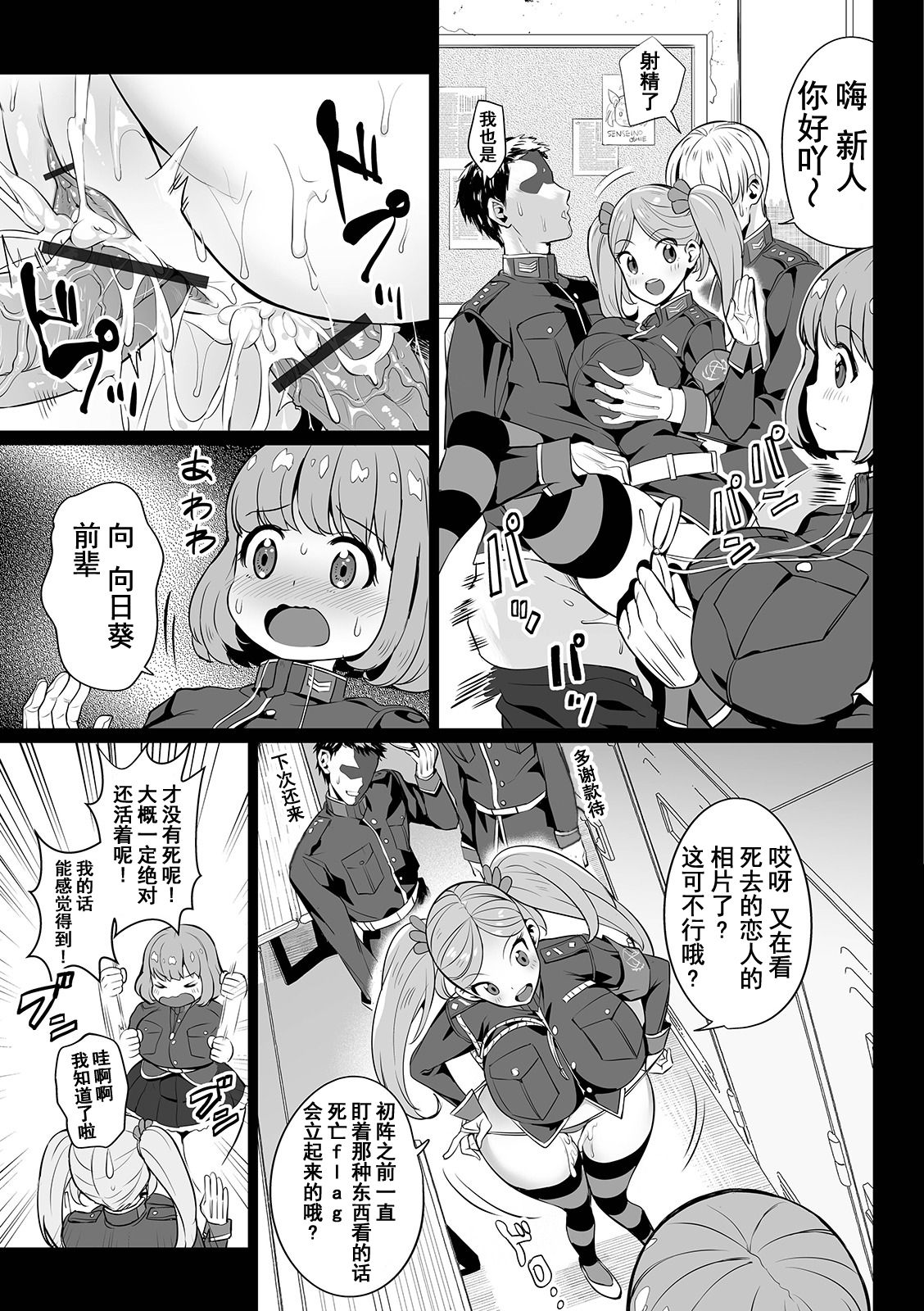 [日本漫画] [Ere 2 Earo] Evil Slayers (COMIC Orga Vol. 03)  单本,高潮潮吹,强奸,巨乳大奶,群P#[30P]-3