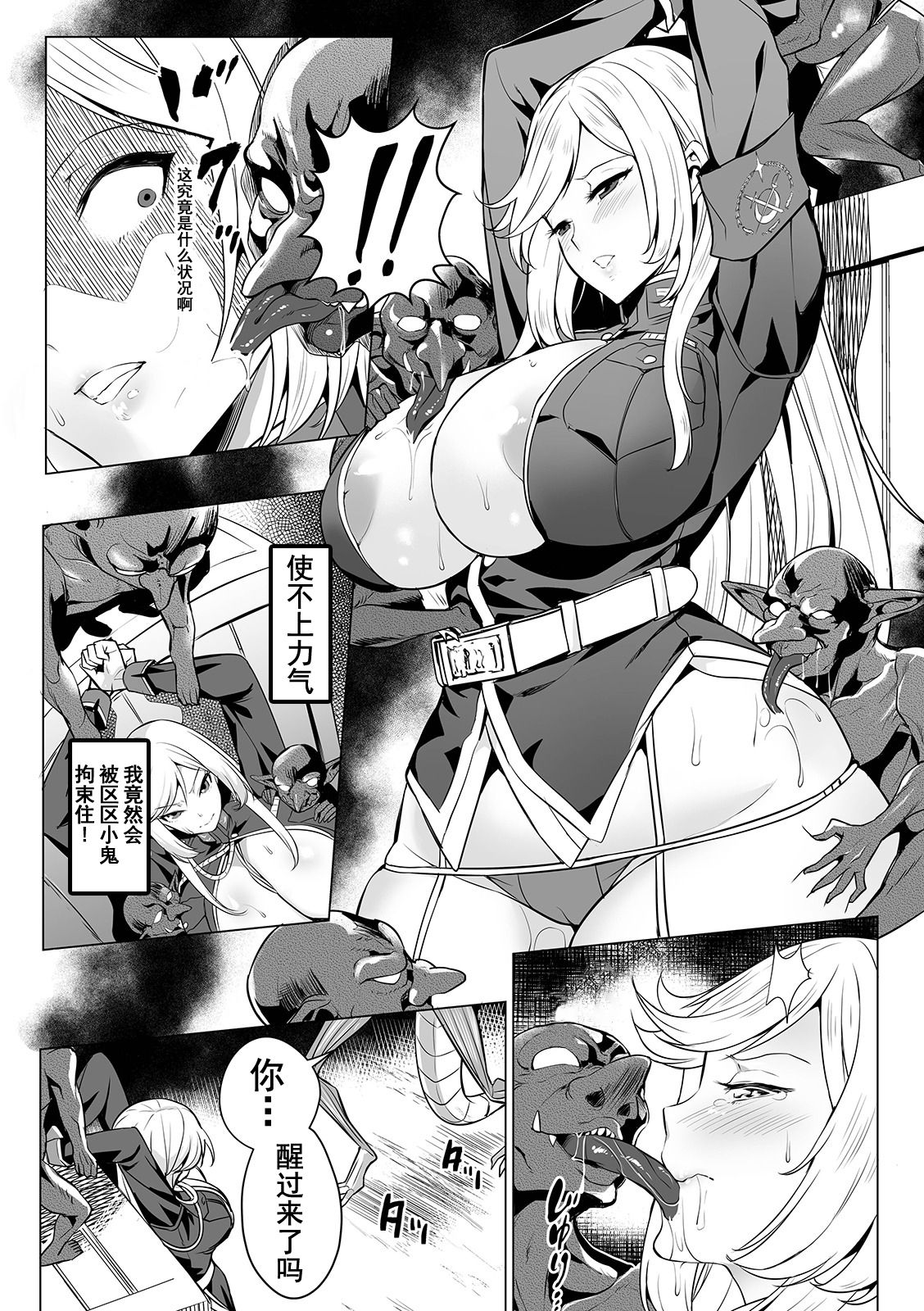 [日本漫画] [Ere 2 Earo] Evil Slayers (COMIC Orga Vol. 03)  单本,高潮潮吹,强奸,巨乳大奶,群P#[30P]-6