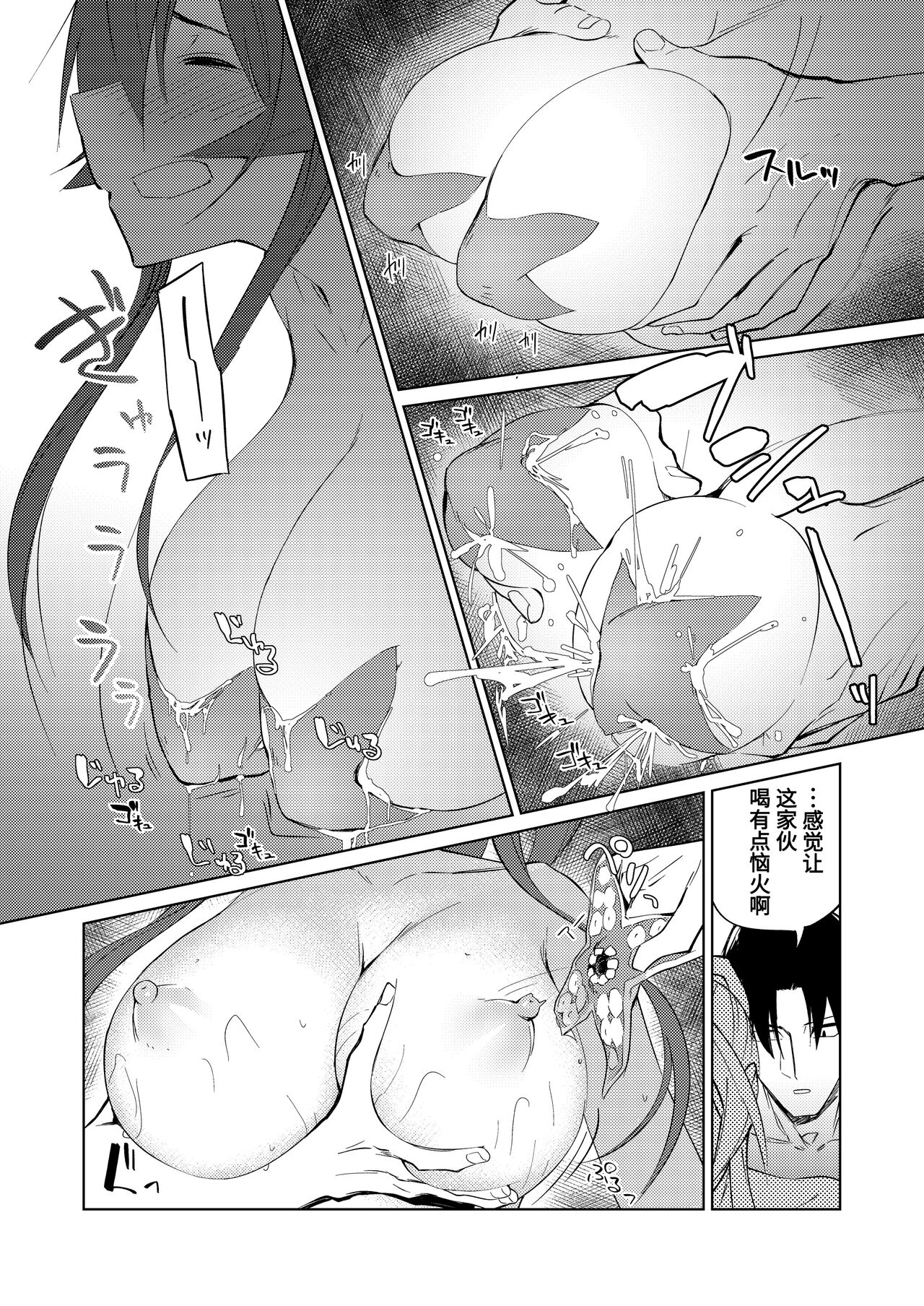 [日本漫画] [Build-Tetsu (Ninomiya Hitomi)] Yahagi mo Graf mo Seisai Kouhen (Kantai Collection -KanColle-)  单本,巨乳大奶,单女,连裤袜,马尾辫#[26P]-19
